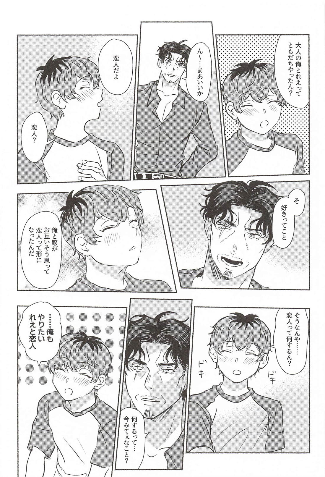 かわいくってもええ？ 6ページ