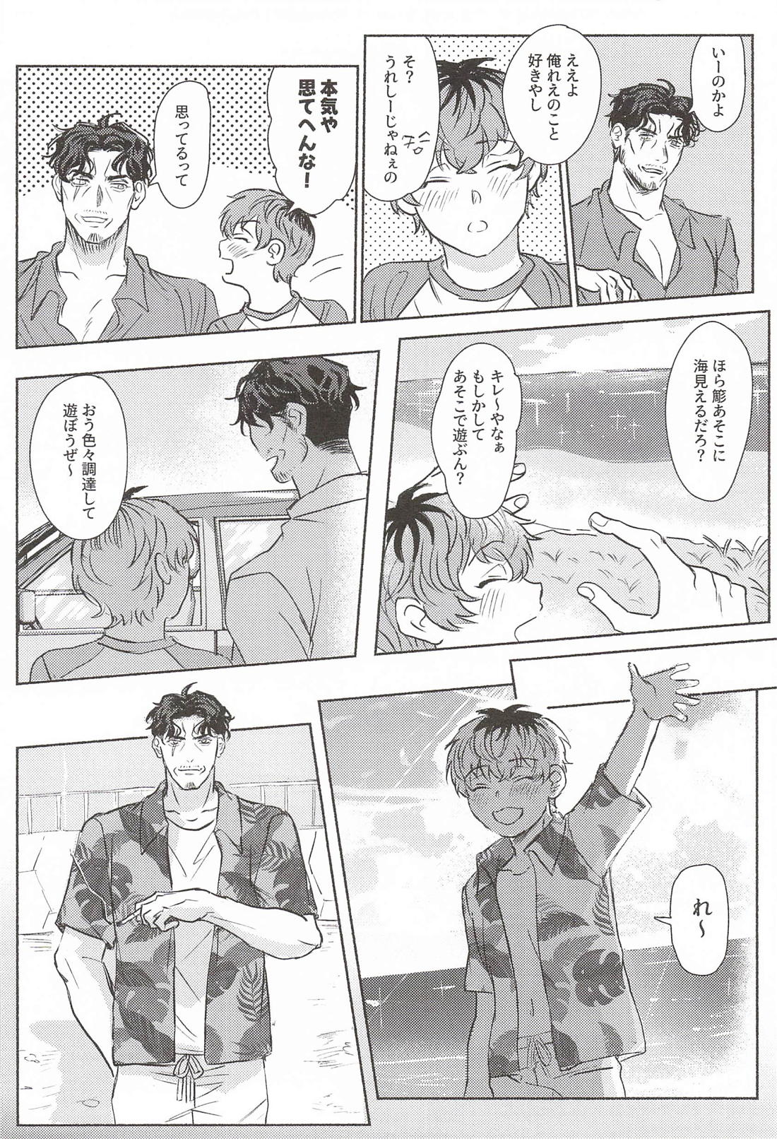 かわいくってもええ？ 7ページ