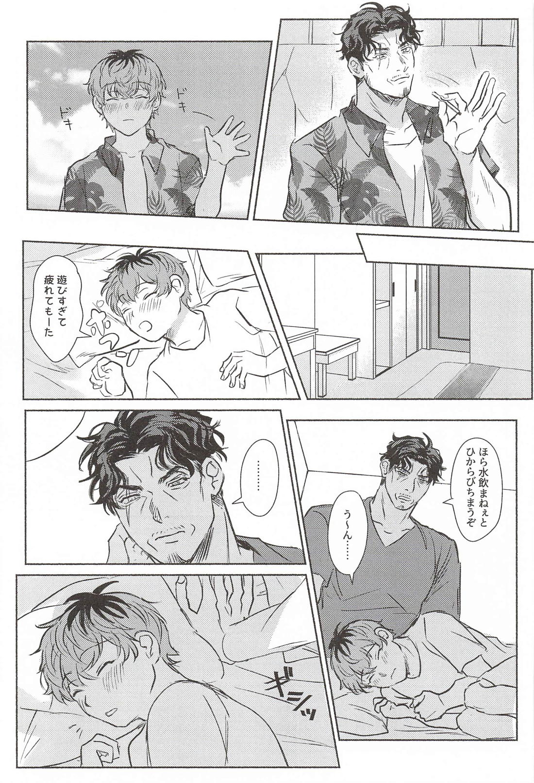 かわいくってもええ？ 8ページ