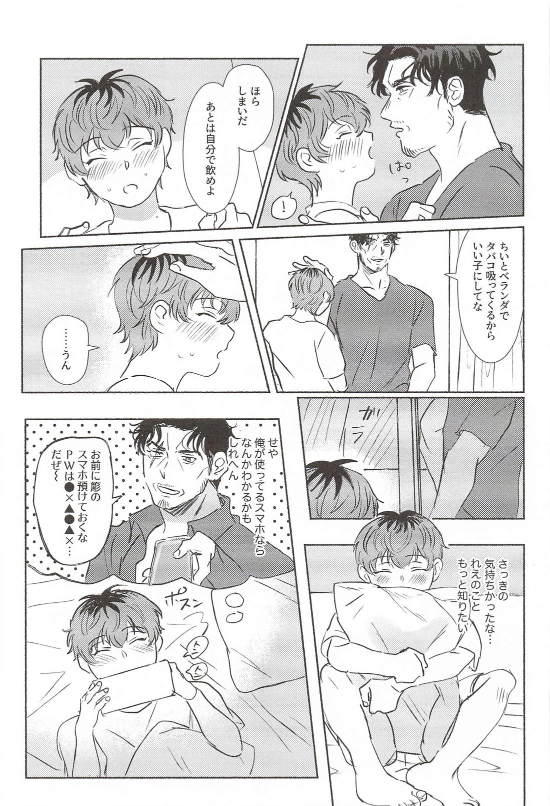 かわいくってもええ？ 10ページ