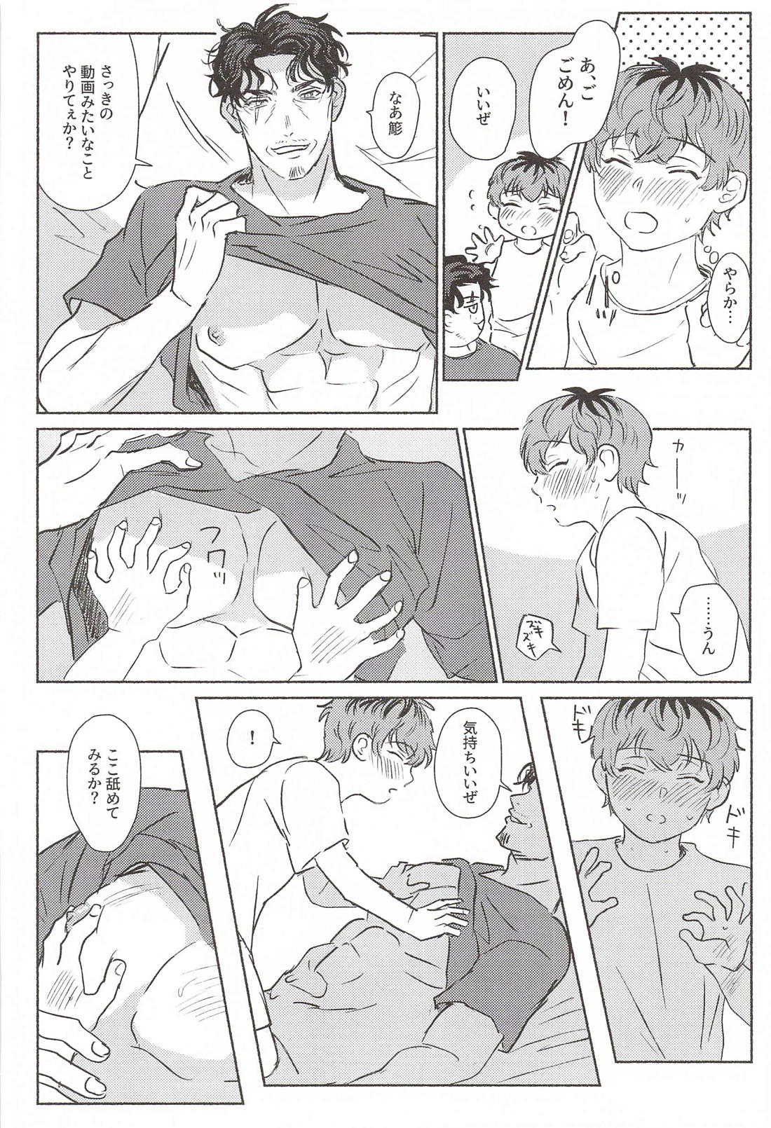 かわいくってもええ？ 15ページ