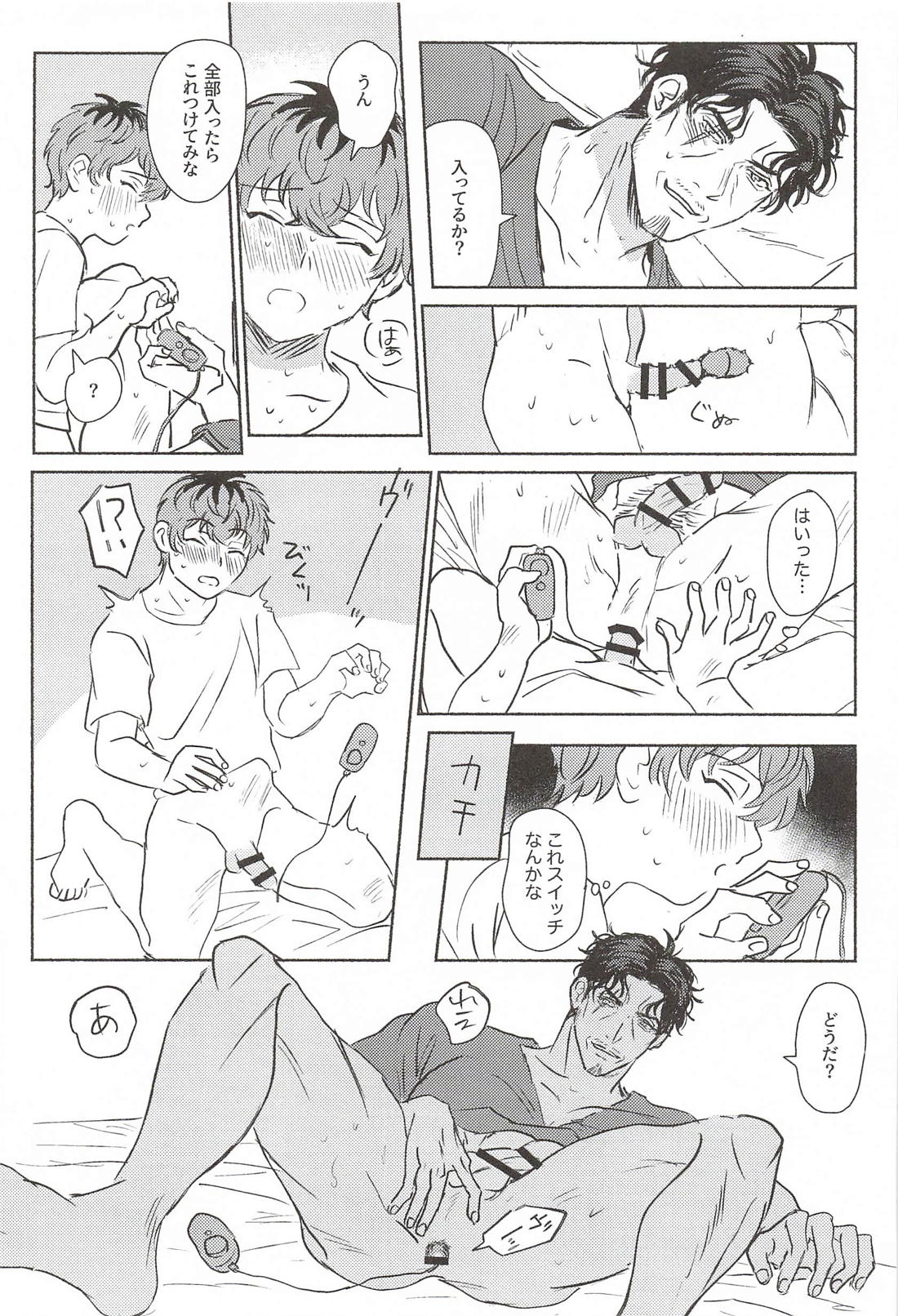 かわいくってもええ？ 22ページ