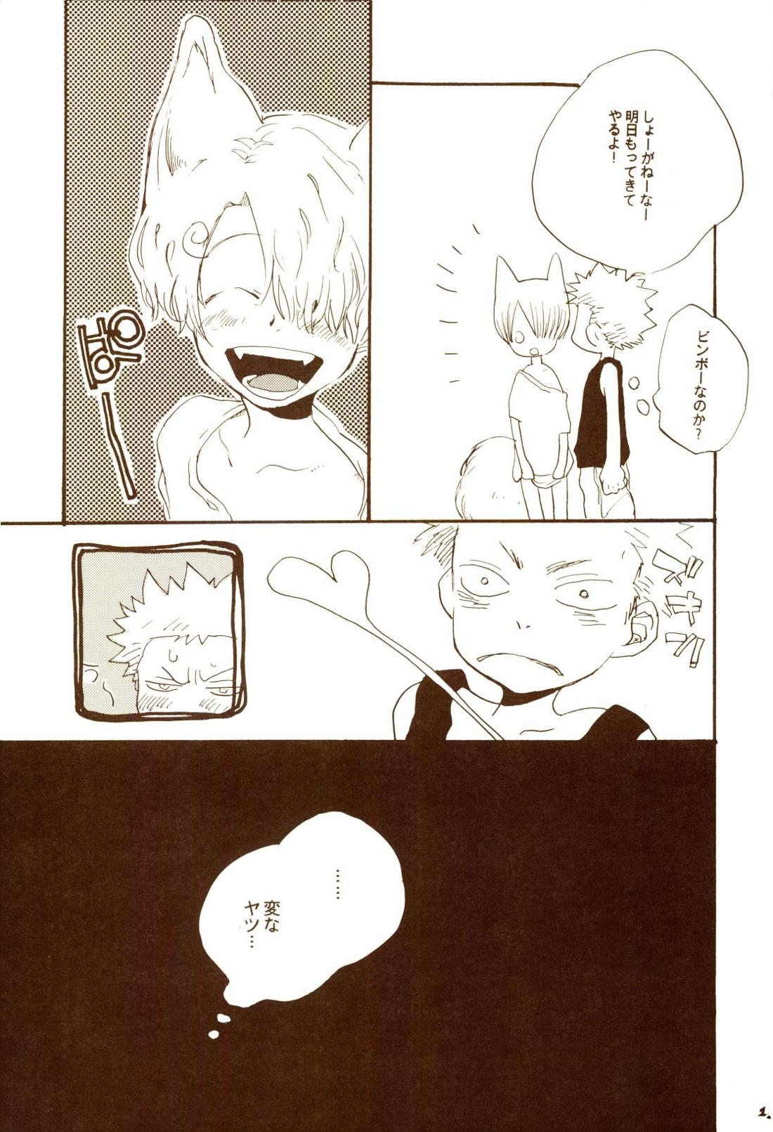 秋のユメランド 15ページ