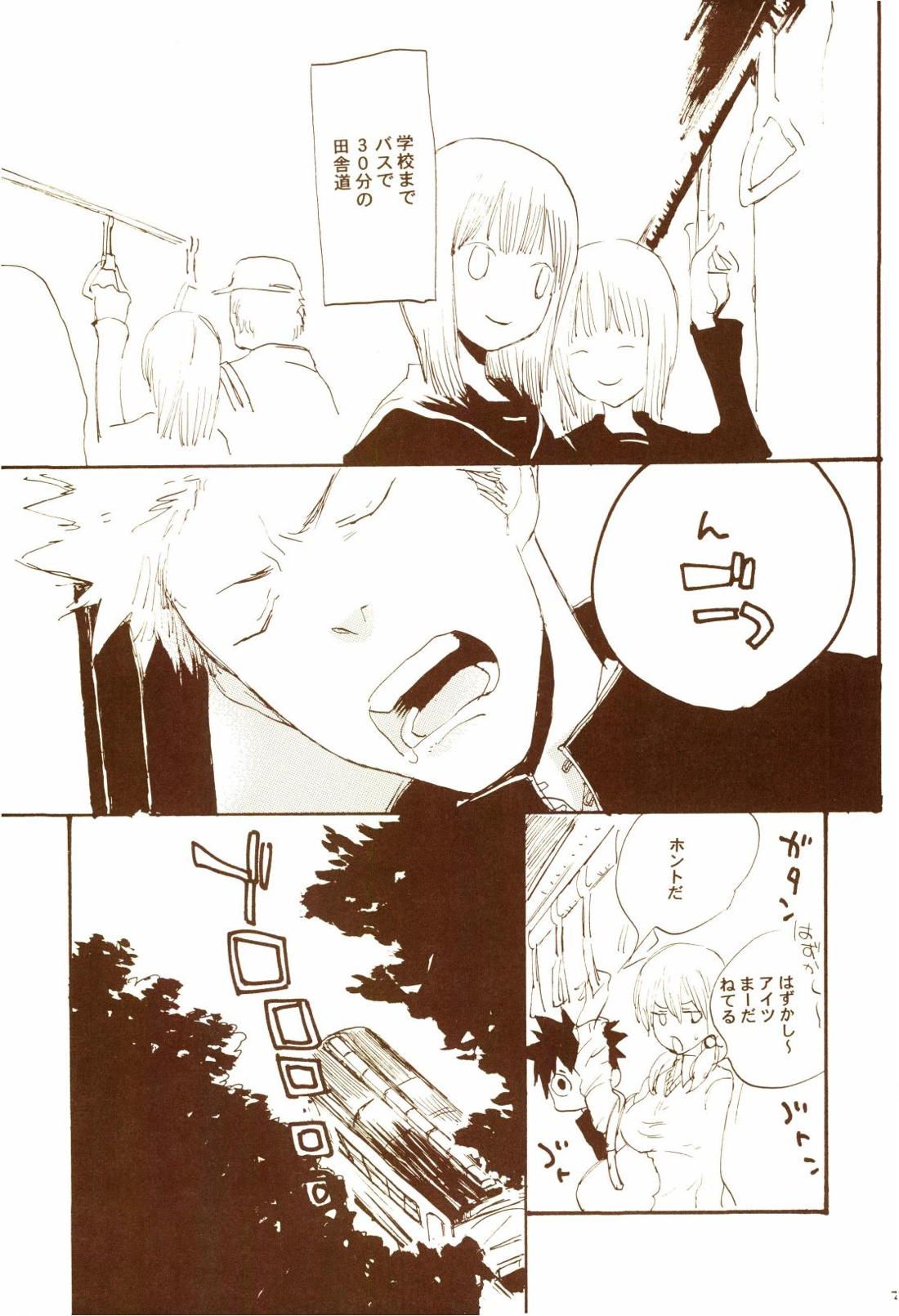 秋のユメランド 26ページ