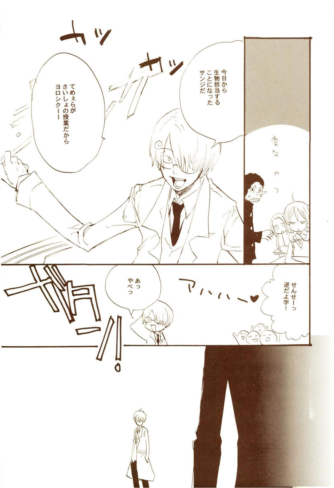 秋のユメランド 30ページ