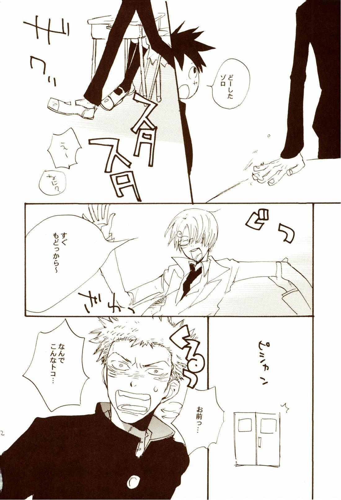 秋のユメランド 31ページ