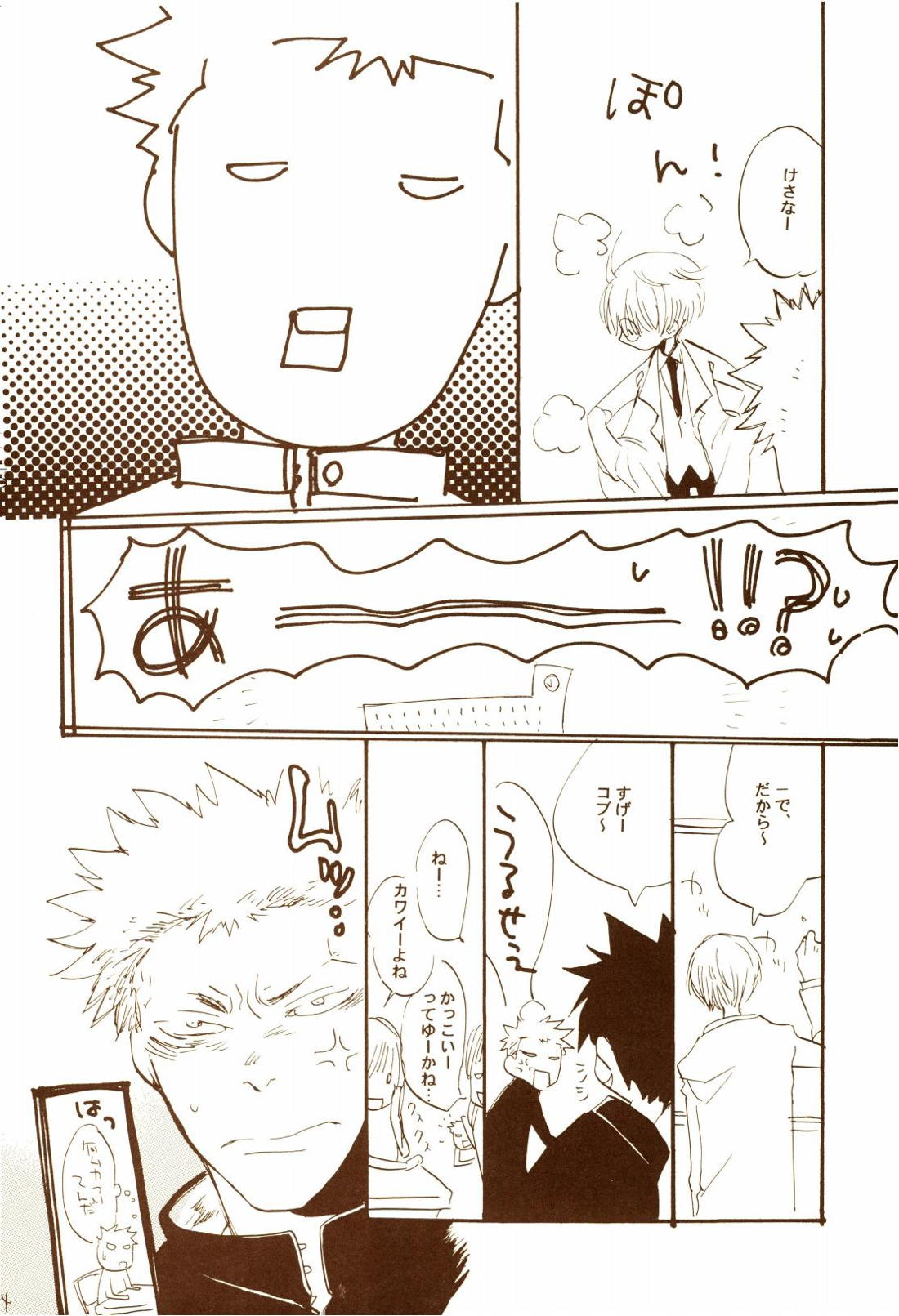 秋のユメランド 33ページ