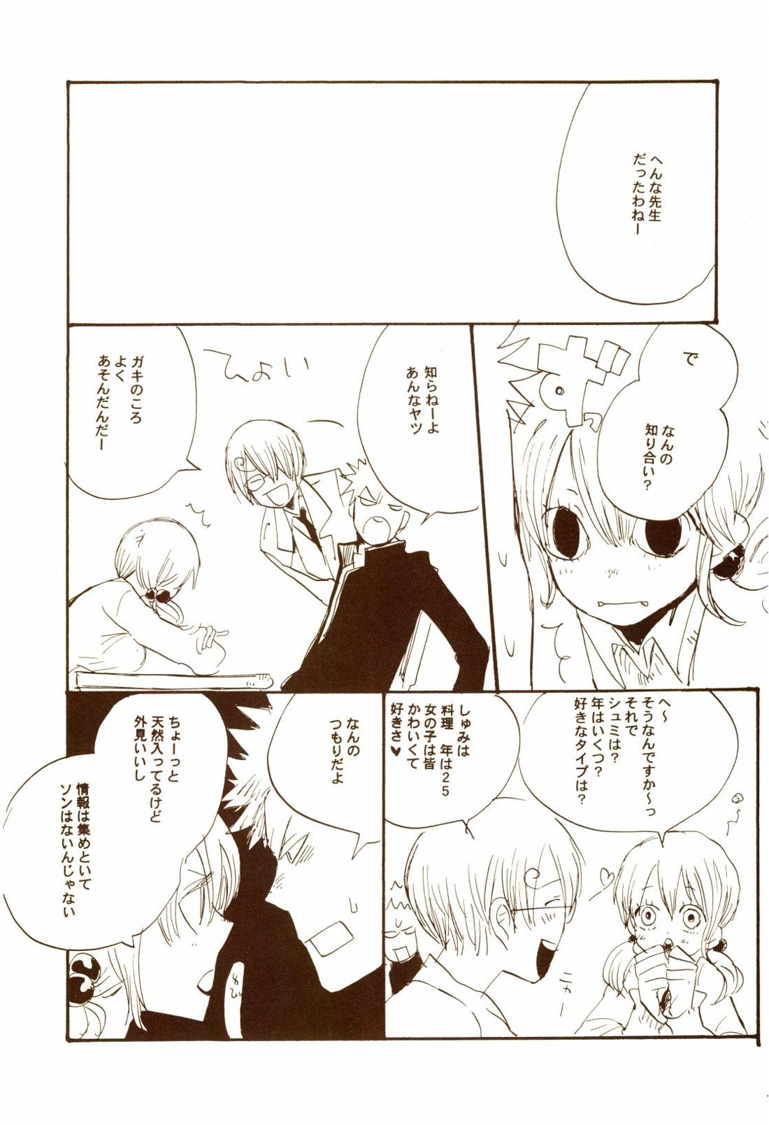 秋のユメランド 34ページ