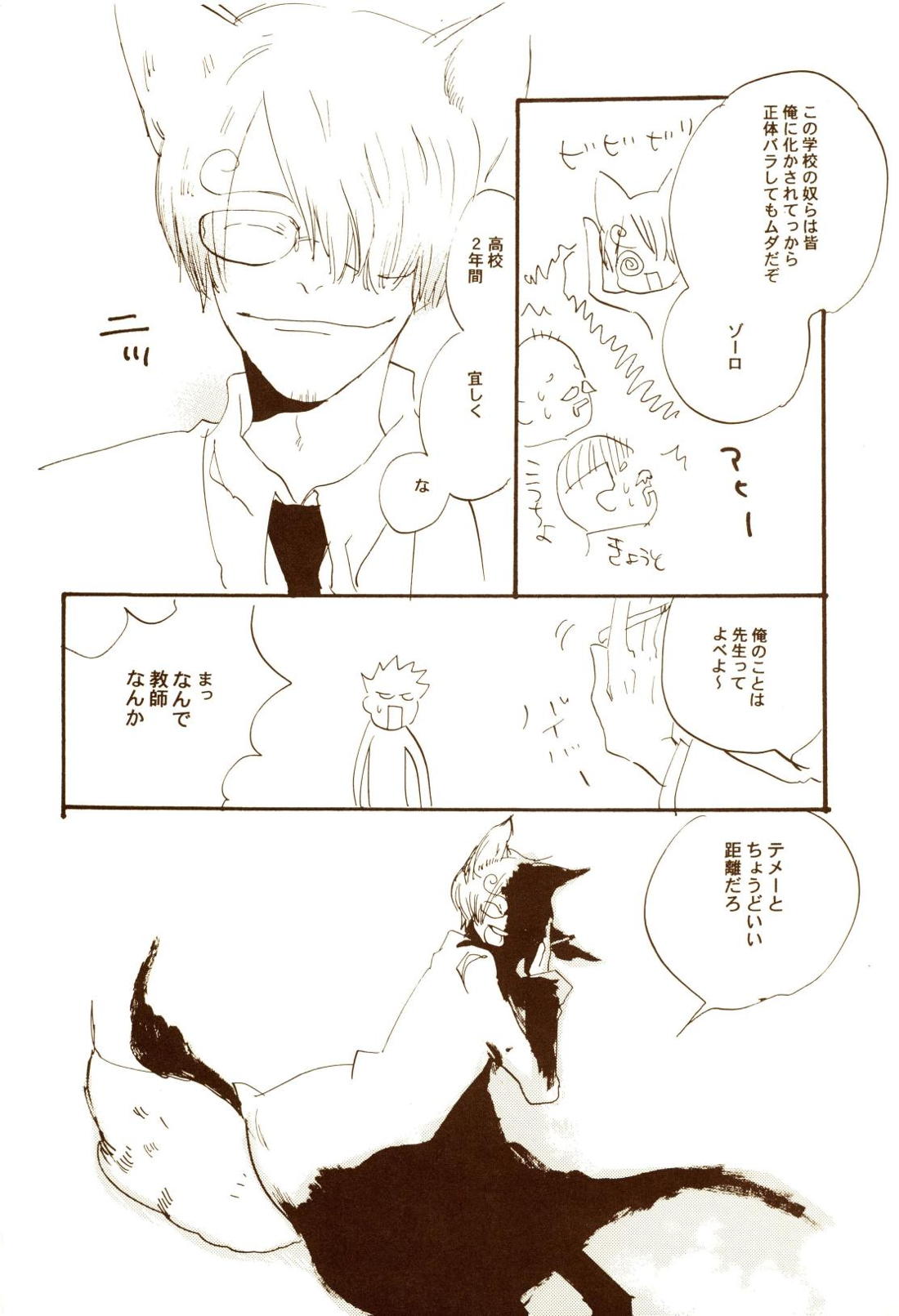 秋のユメランド 37ページ