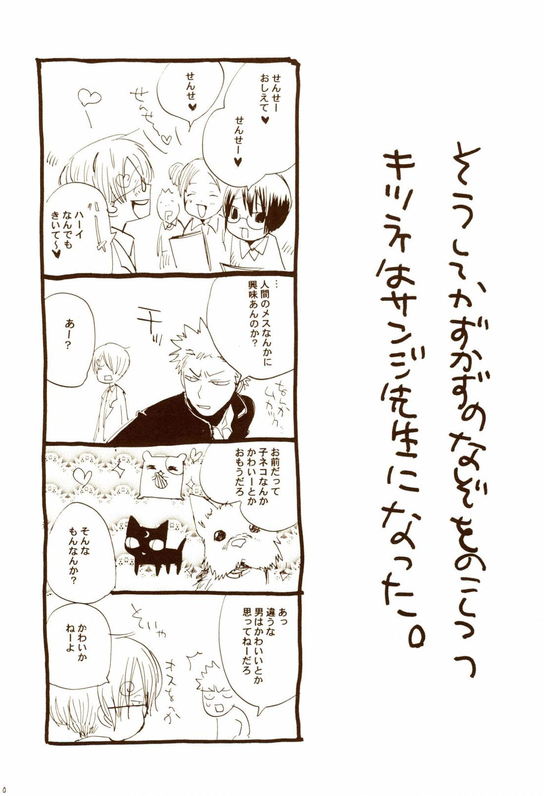 秋のユメランド 39ページ