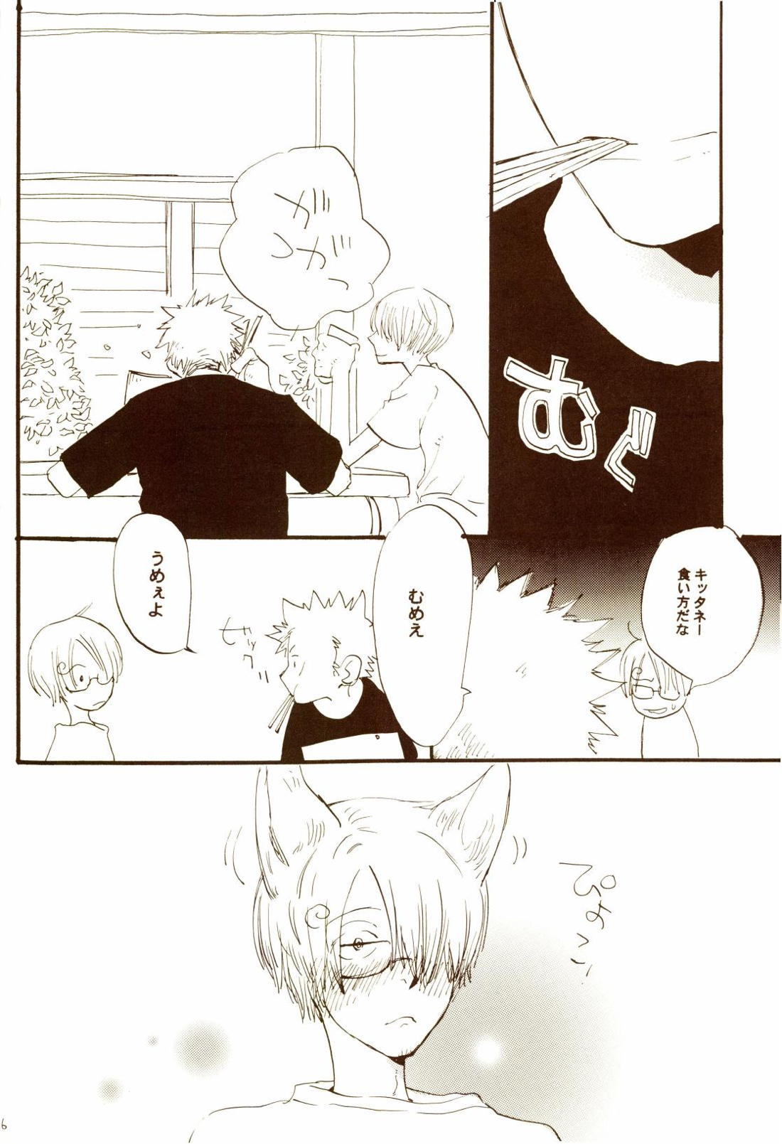 秋のユメランド 40ページ