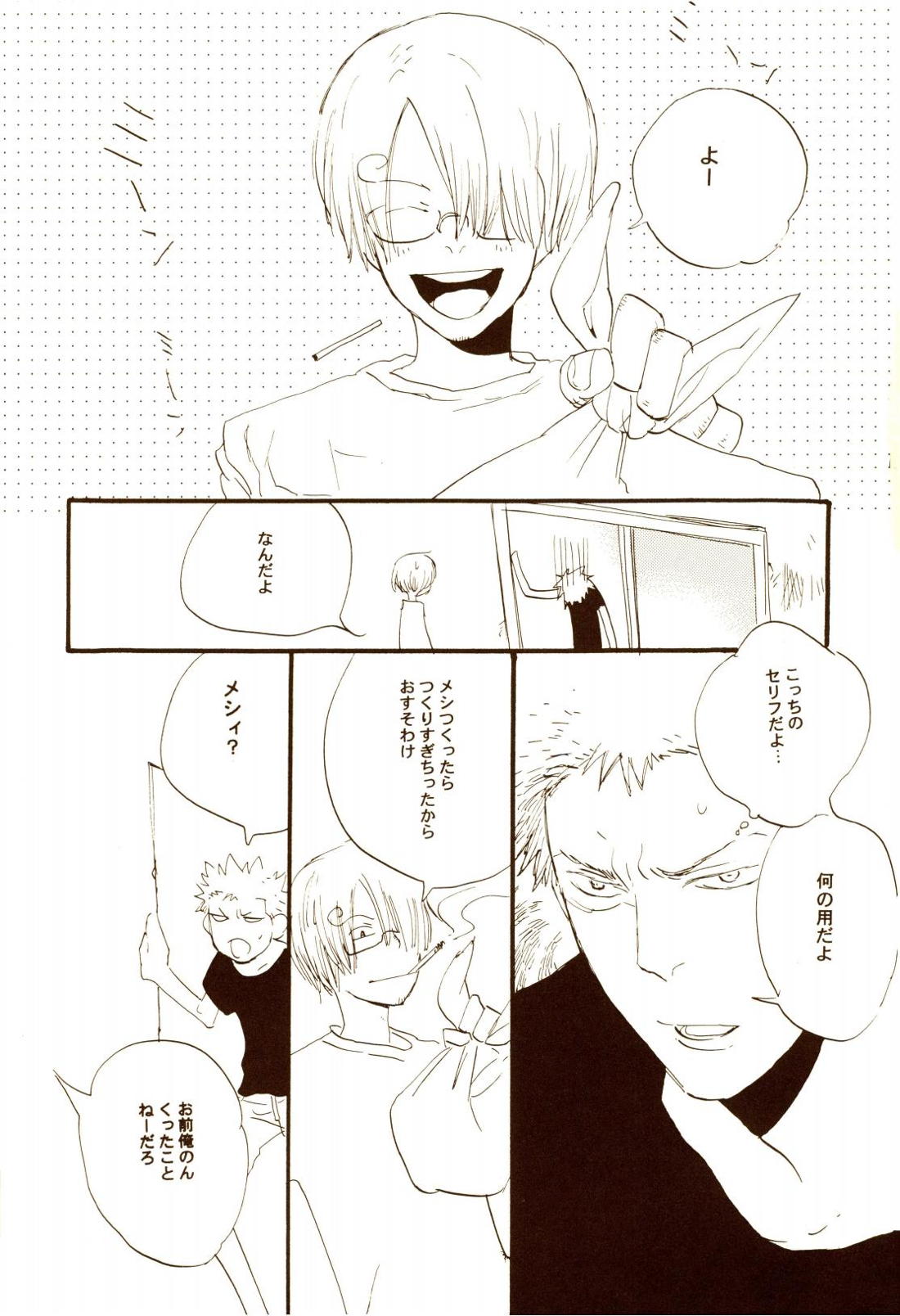 秋のユメランド 41ページ