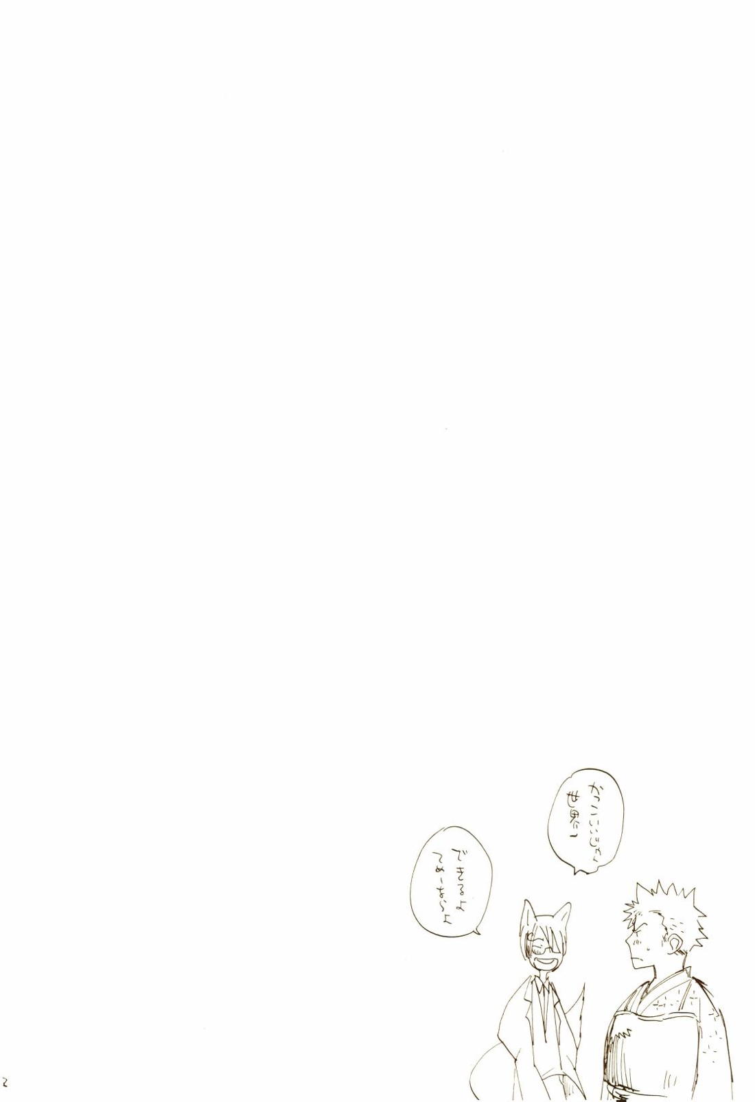 秋のユメランド 44ページ