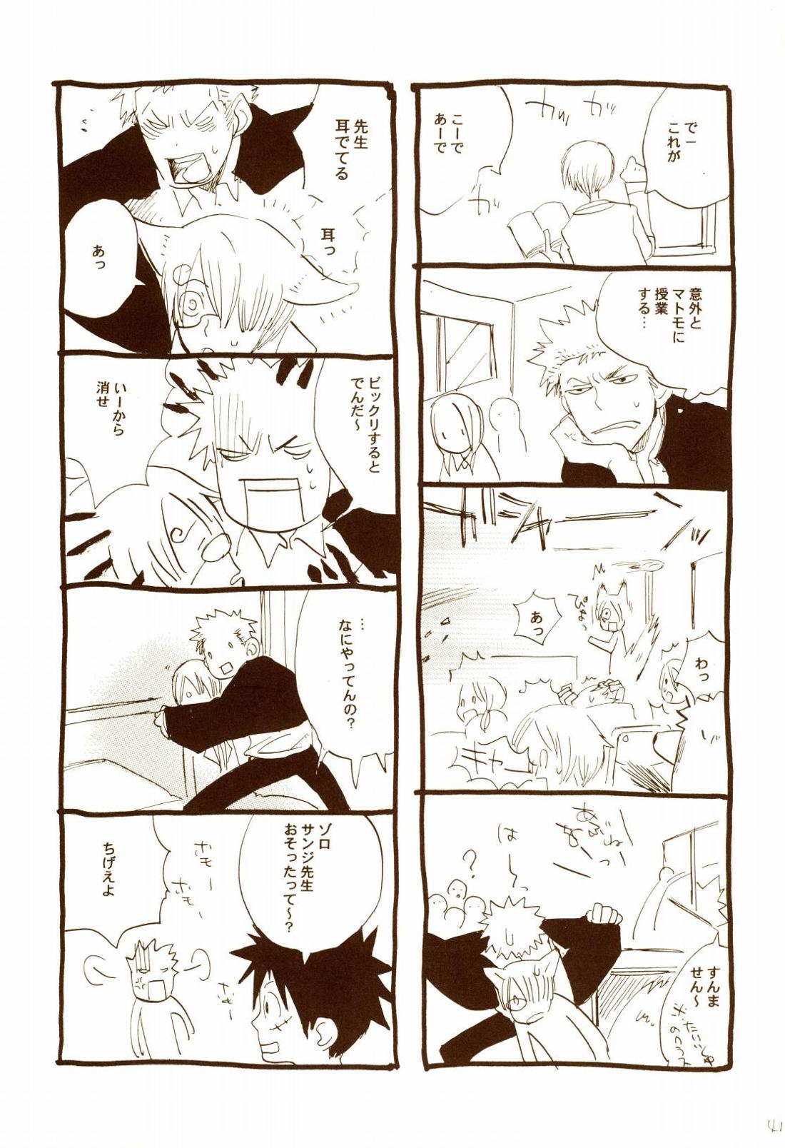 秋のユメランド 45ページ