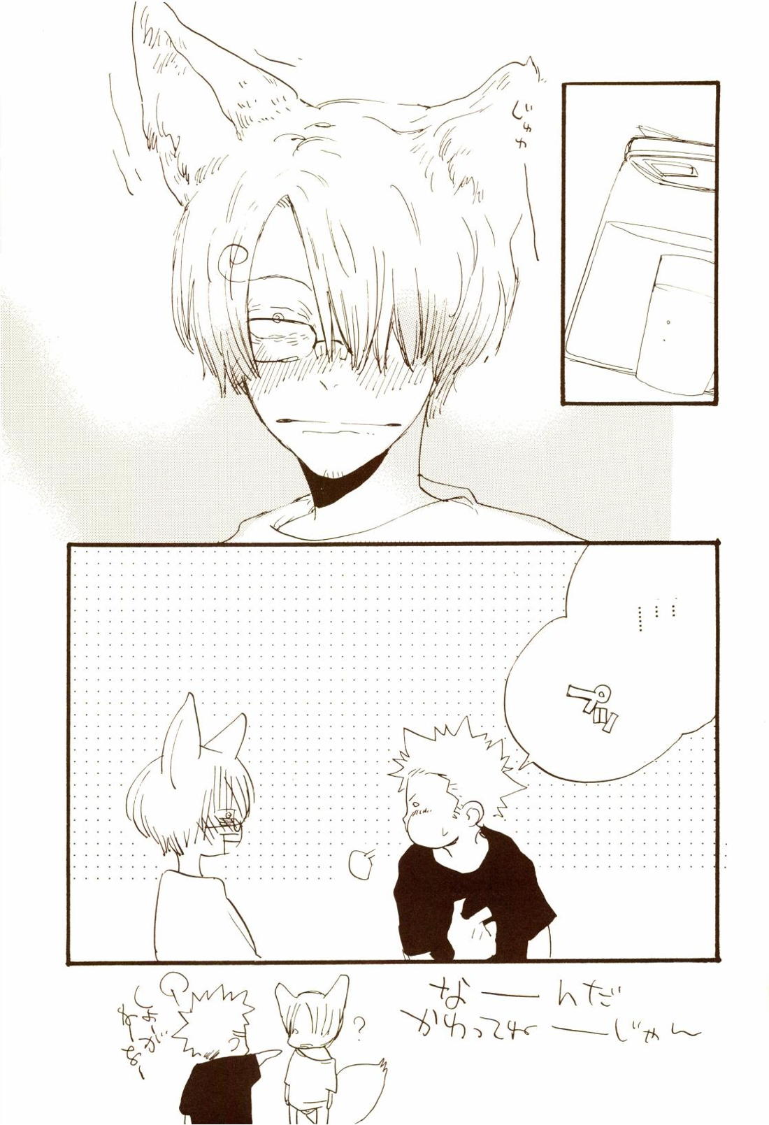 秋のユメランド 48ページ