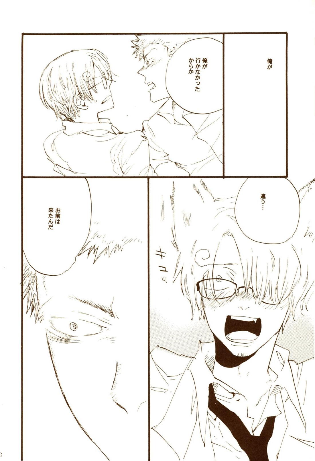 秋のユメランド 57ページ