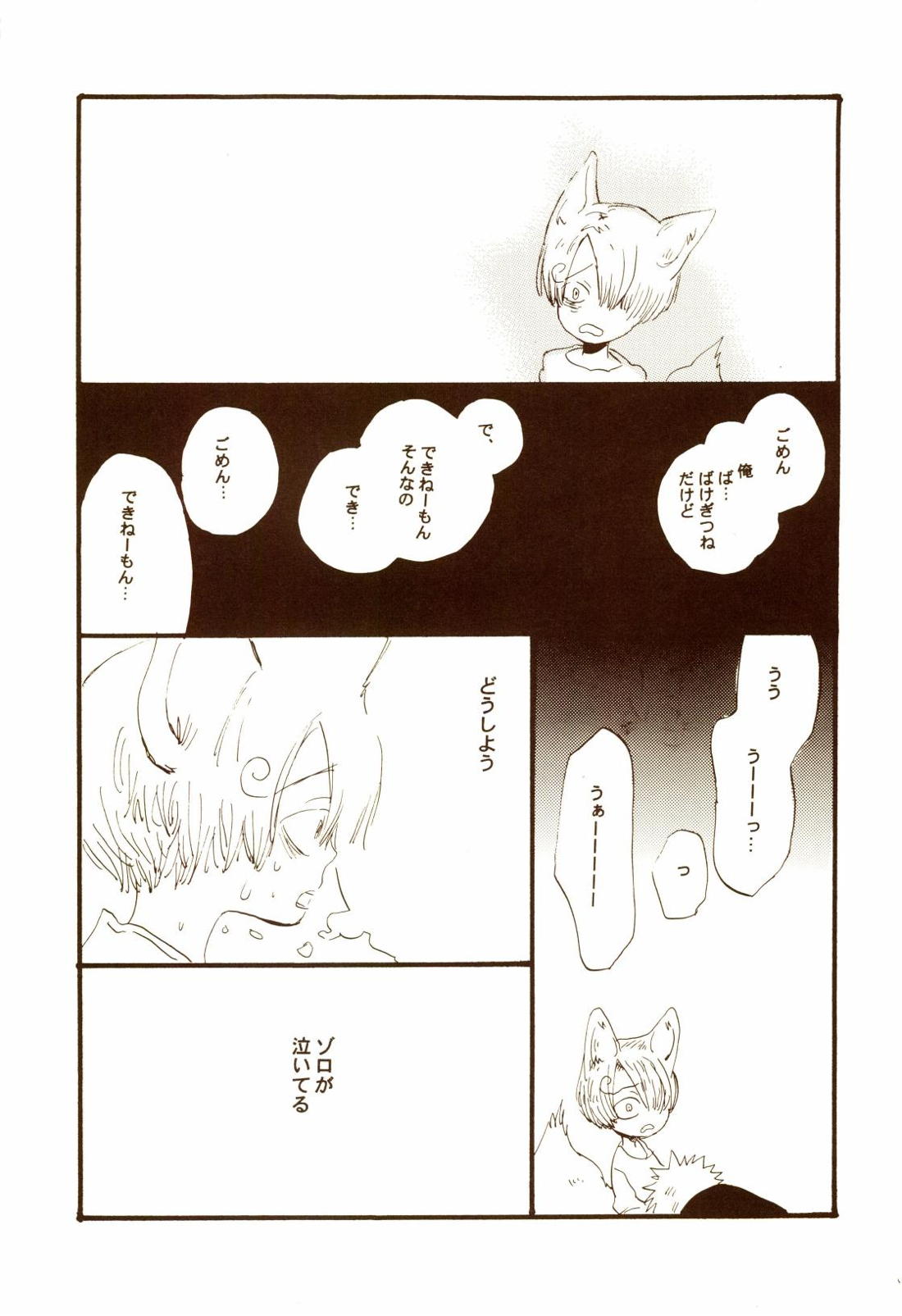 秋のユメランド 60ページ