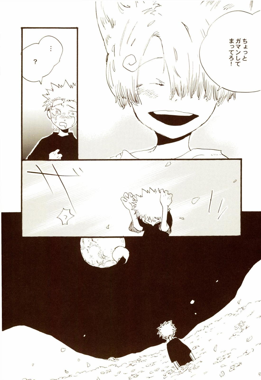 秋のユメランド 62ページ