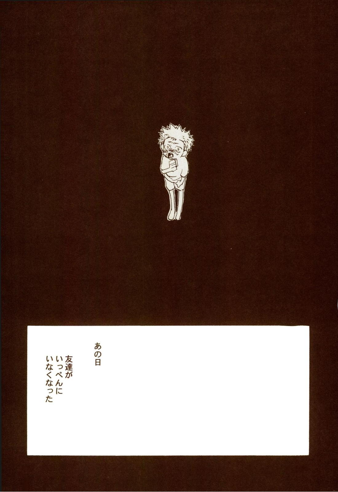 秋のユメランド 64ページ