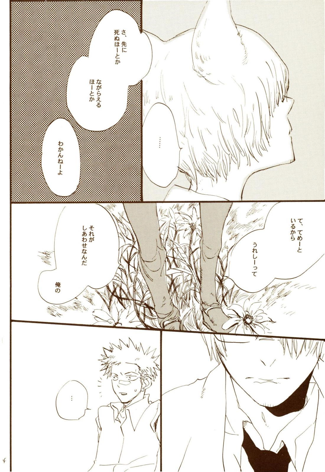 秋のユメランド 73ページ