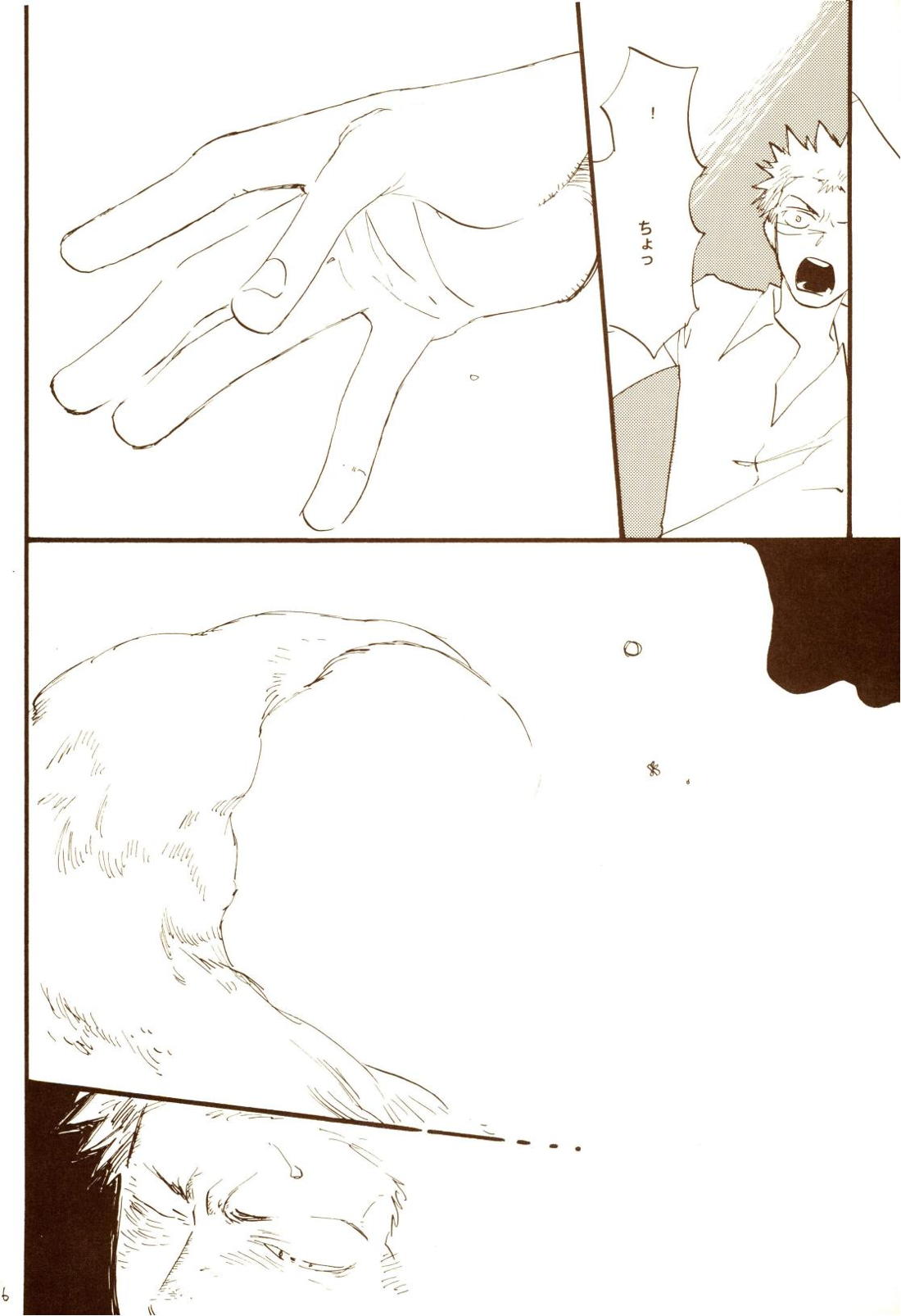 秋のユメランド 75ページ