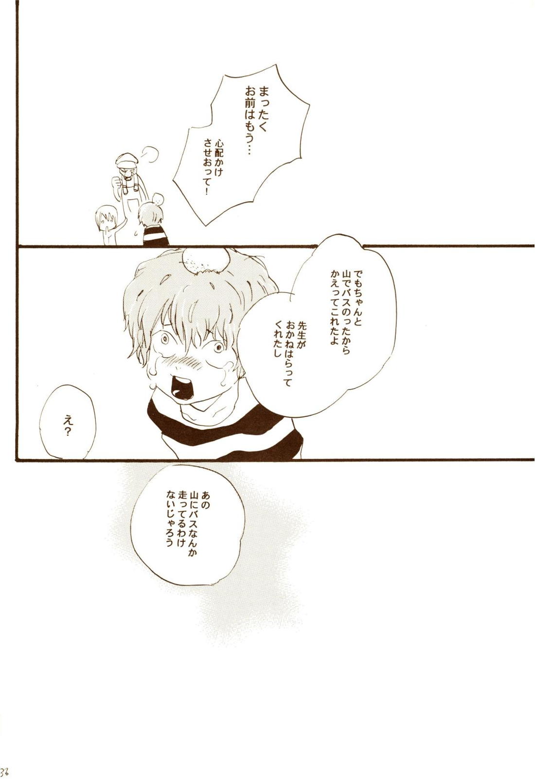 秋のユメランド 84ページ