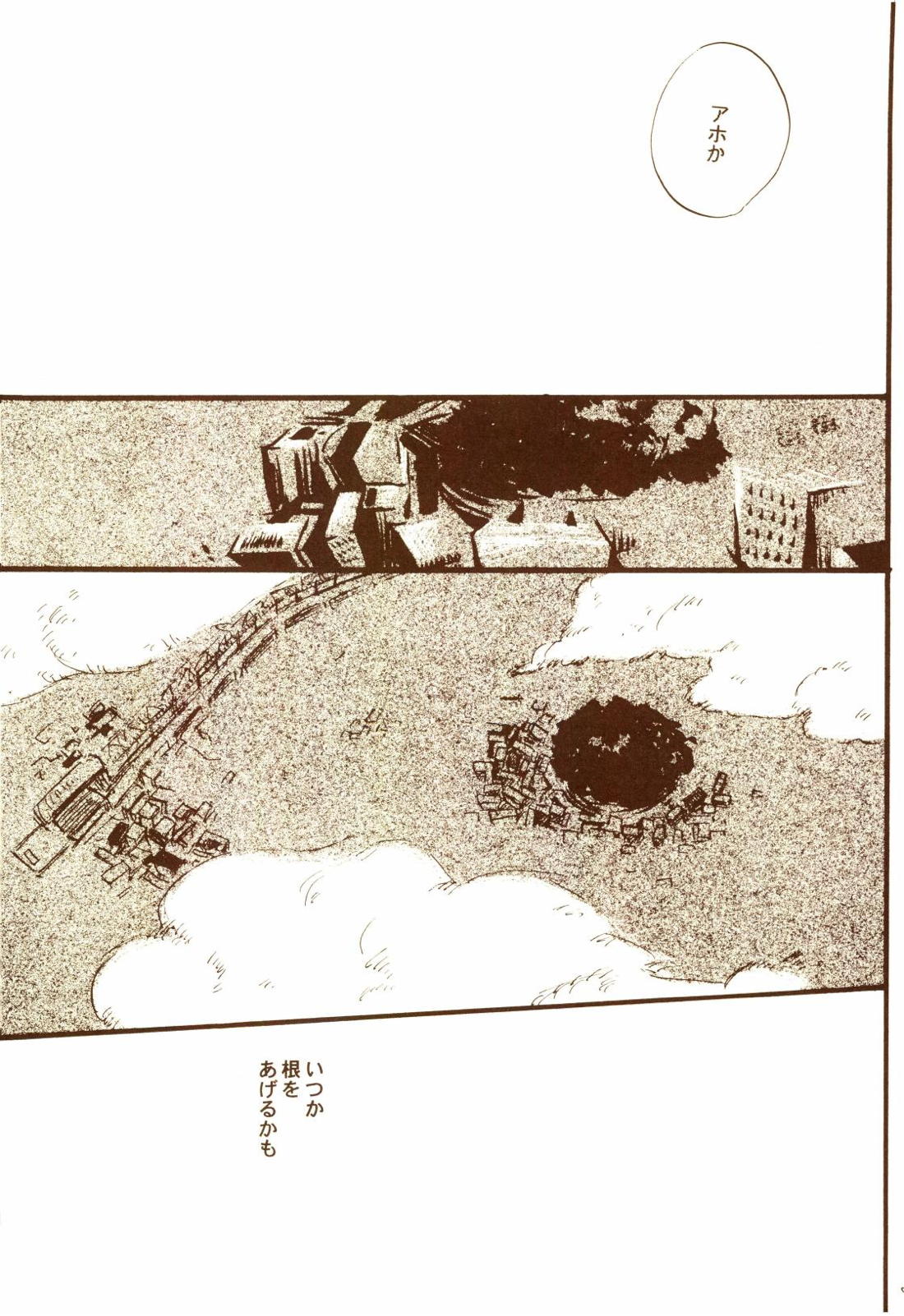 秋のユメランド 87ページ