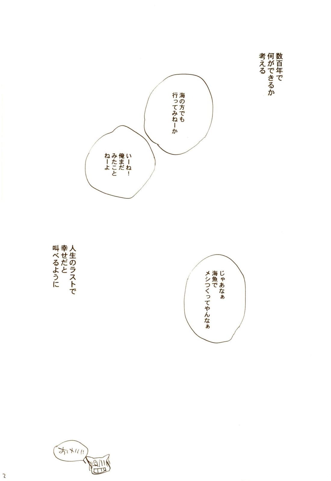 秋のユメランド 90ページ