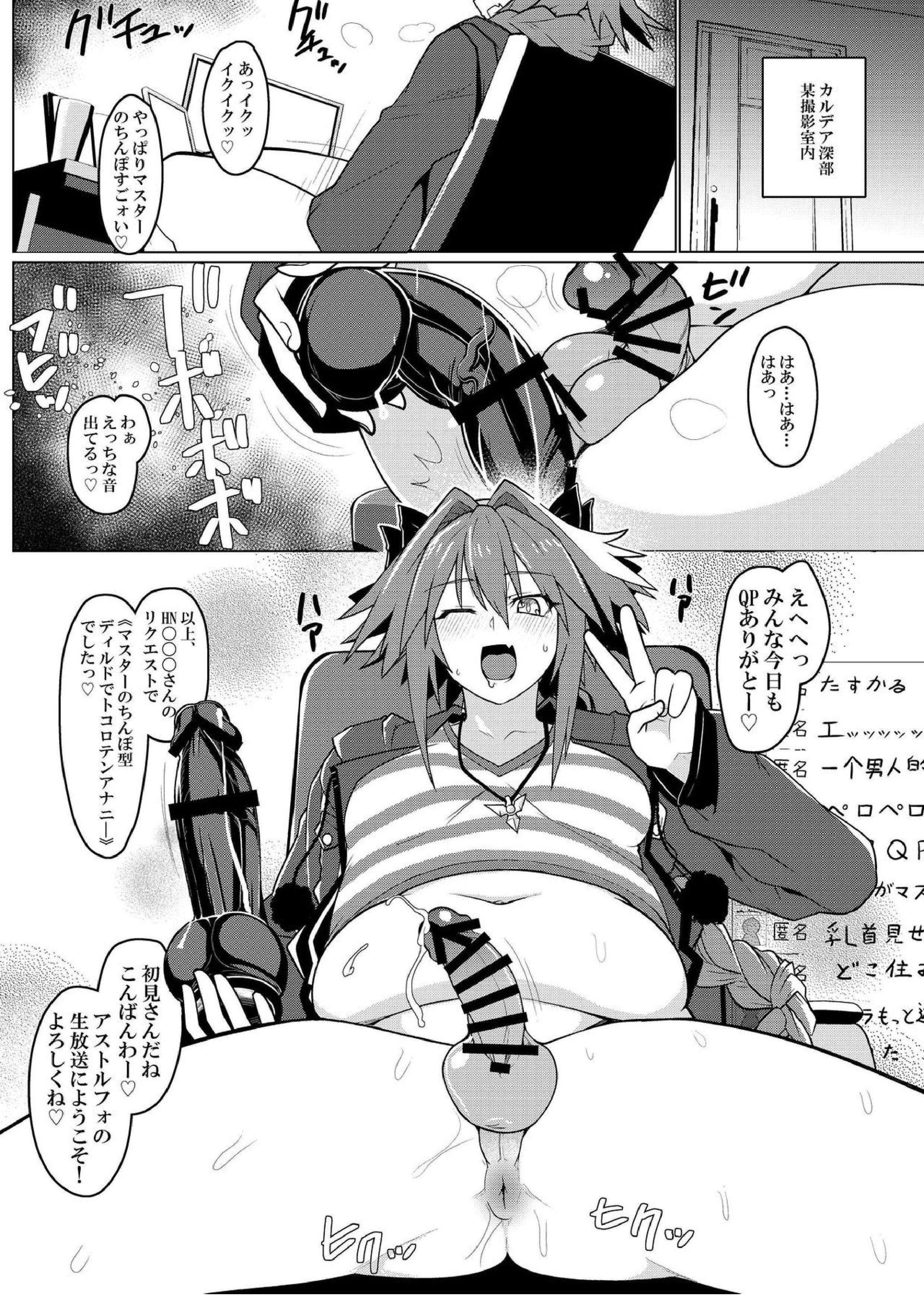 ふにふにオーダー＋おまけ 2ページ