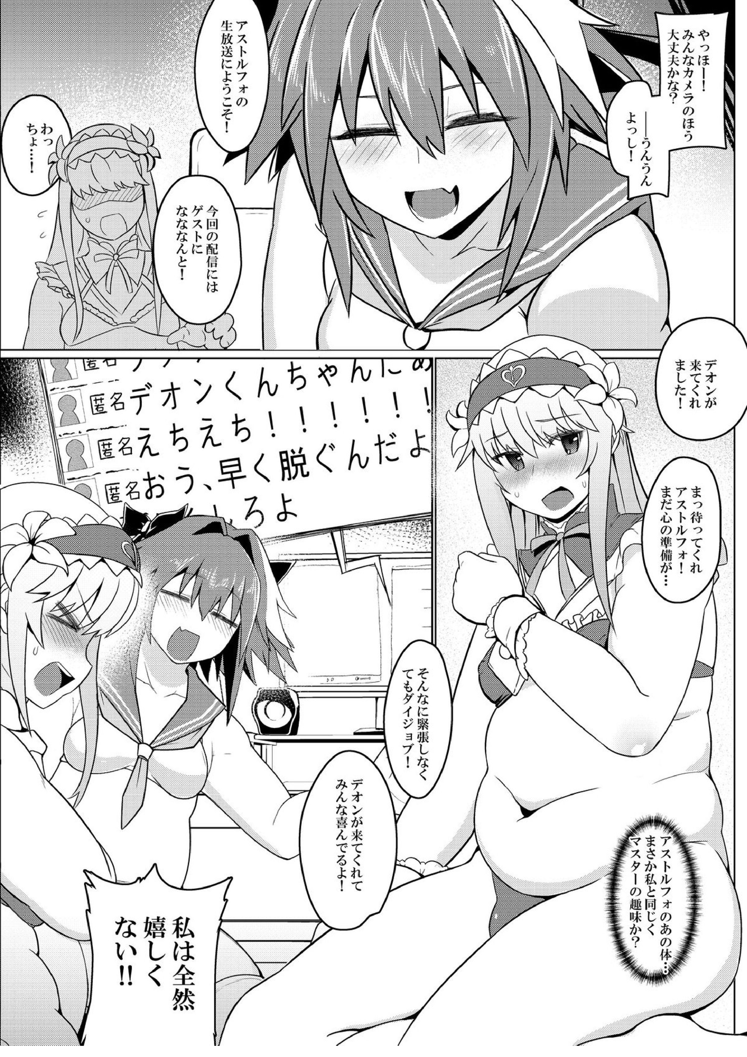 ふにふにオーダー＋おまけ 9ページ