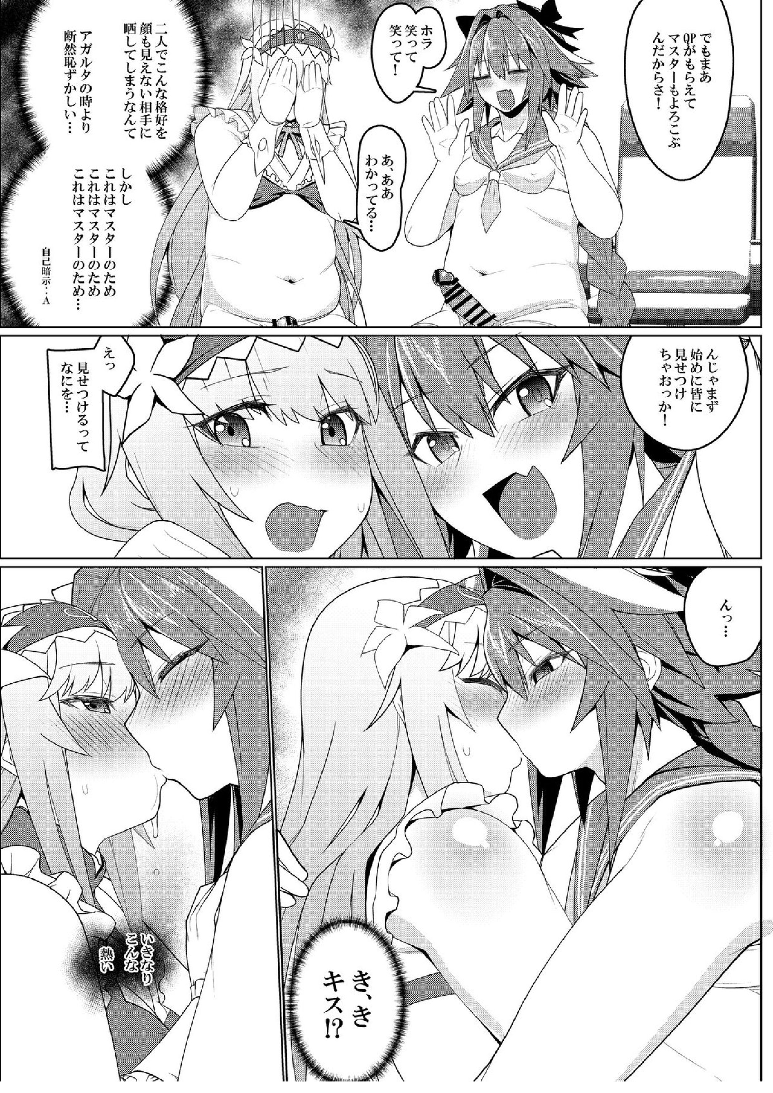 ふにふにオーダー＋おまけ 11ページ