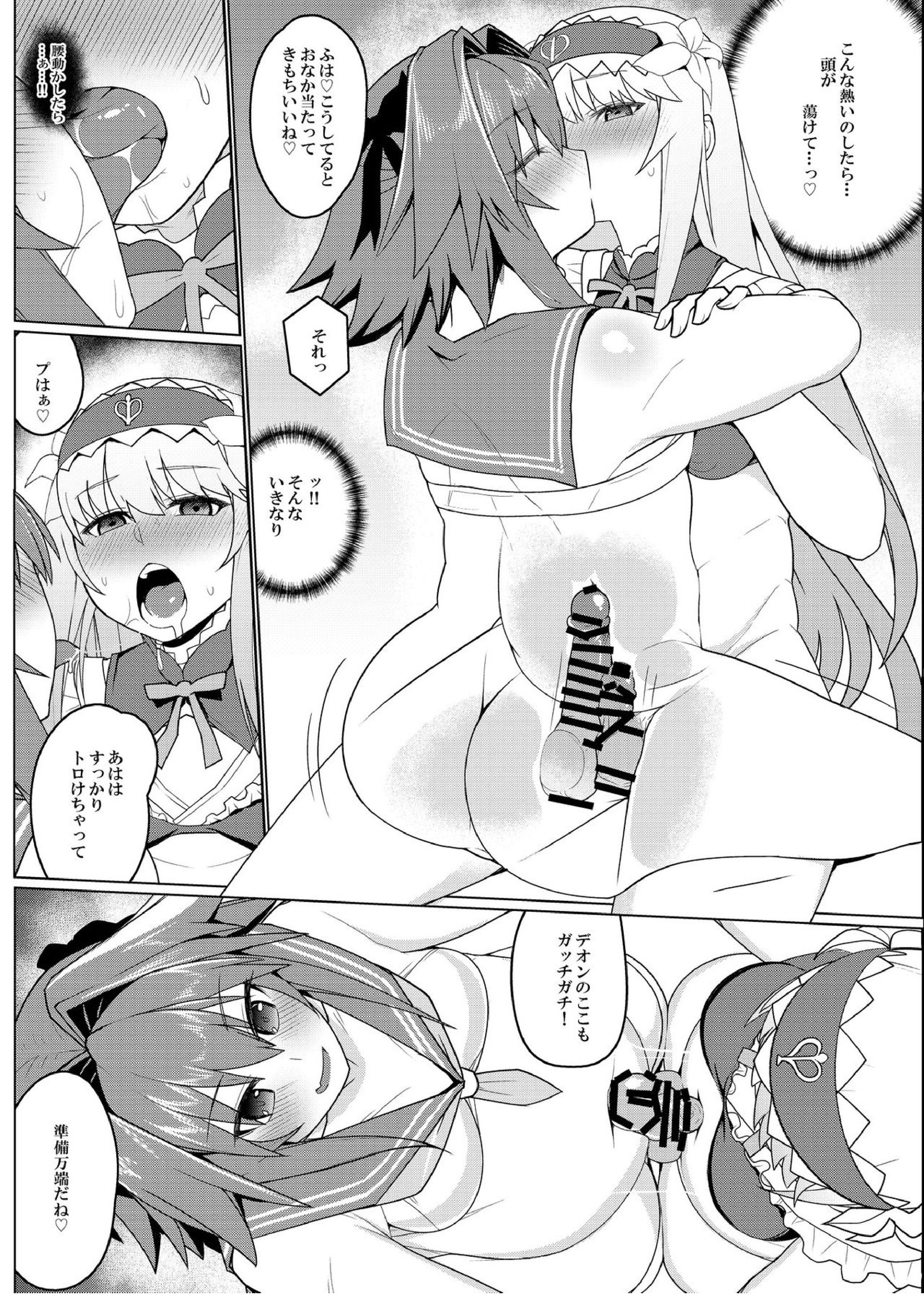 ふにふにオーダー＋おまけ 12ページ