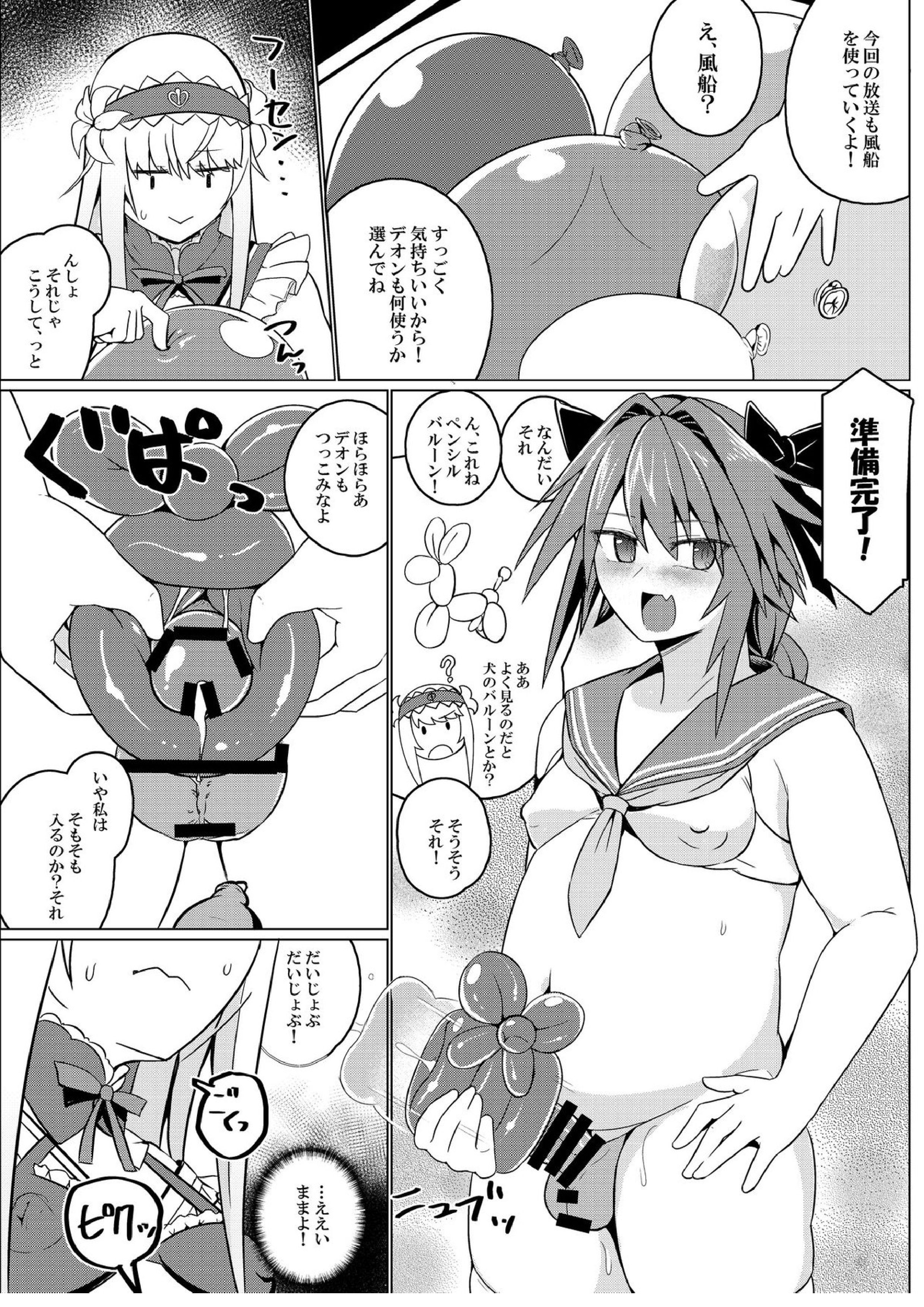 ふにふにオーダー＋おまけ 13ページ