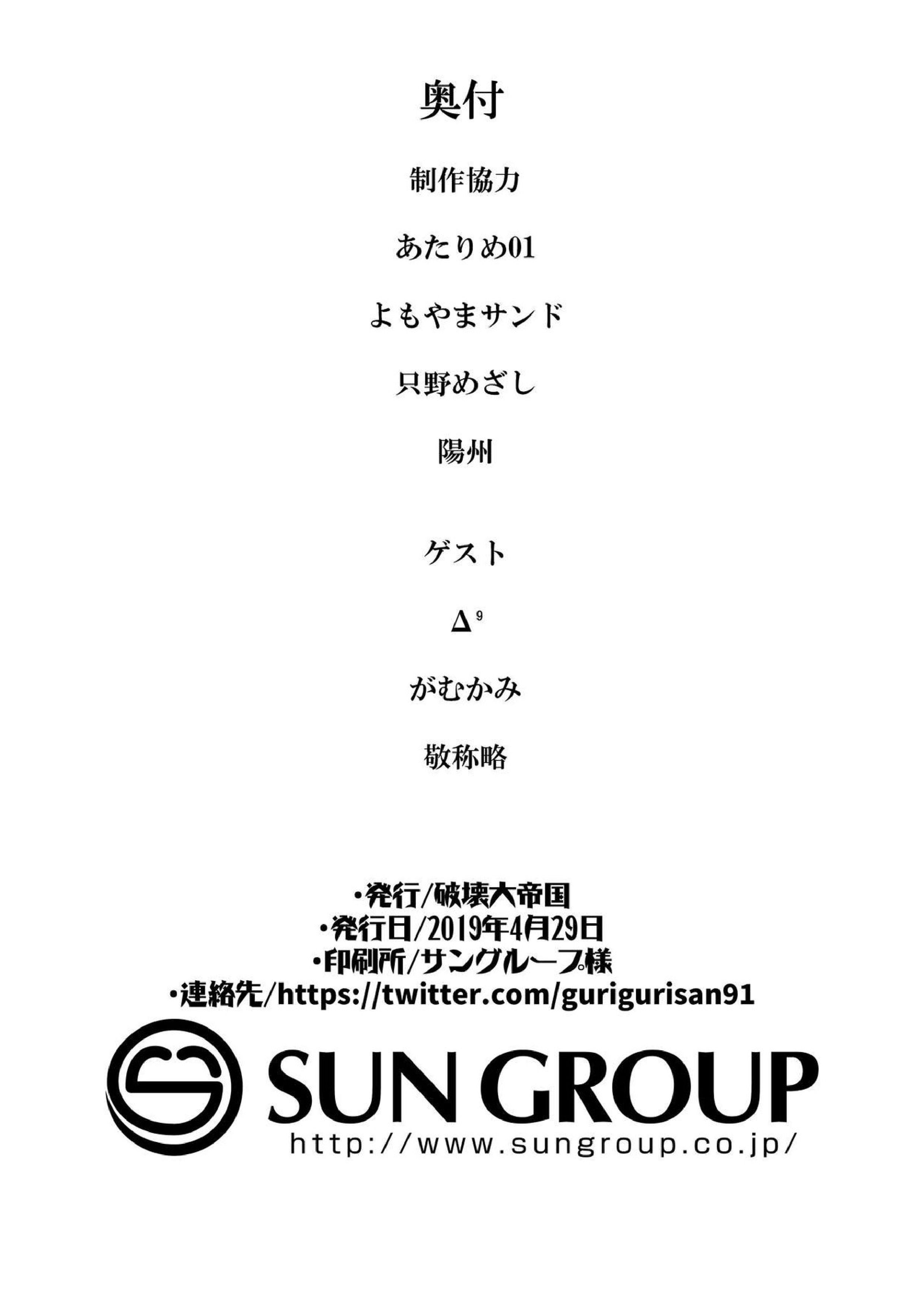 ふにふにオーダー＋おまけ 21ページ