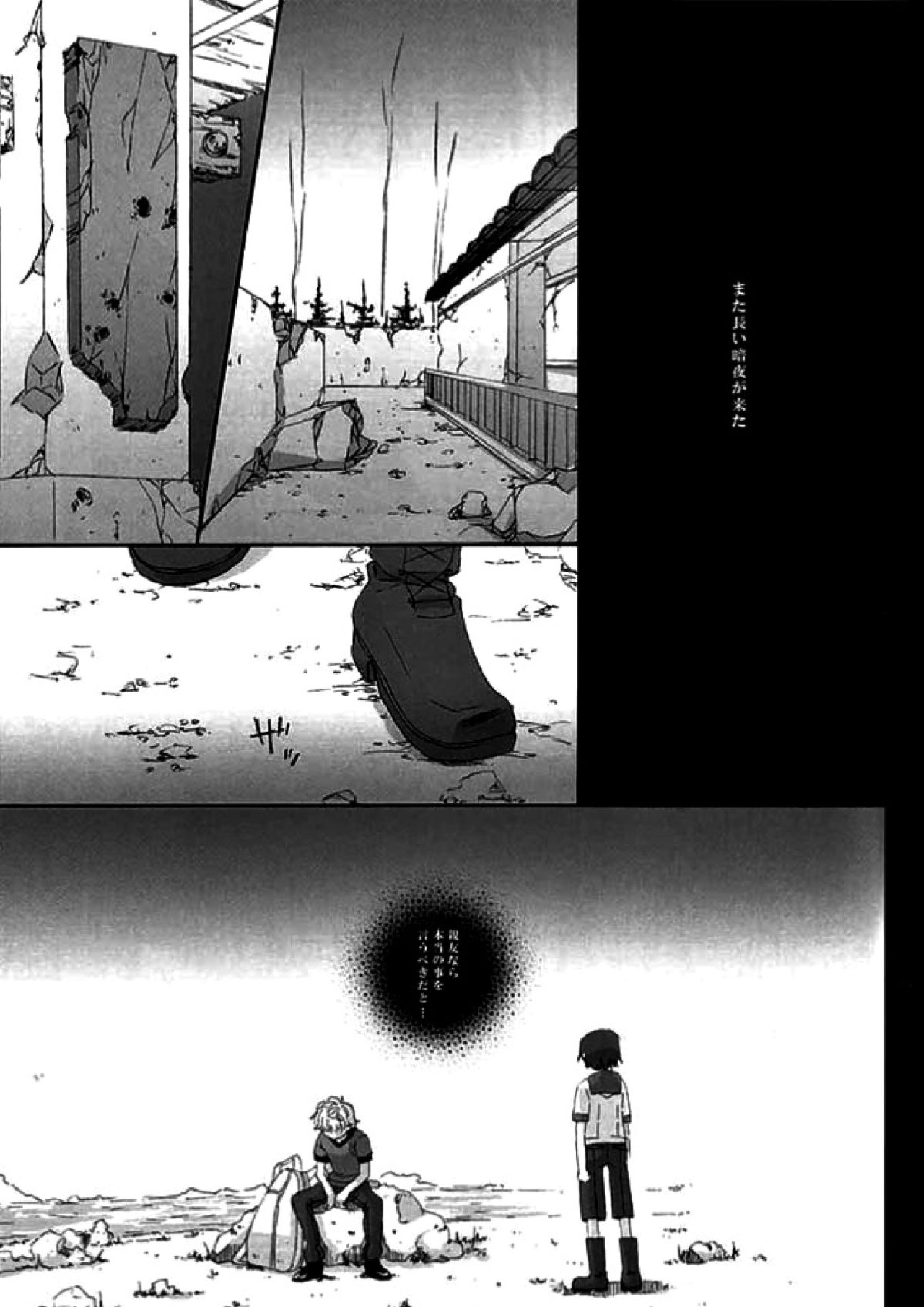 一方通行の親友が陽 8ページ