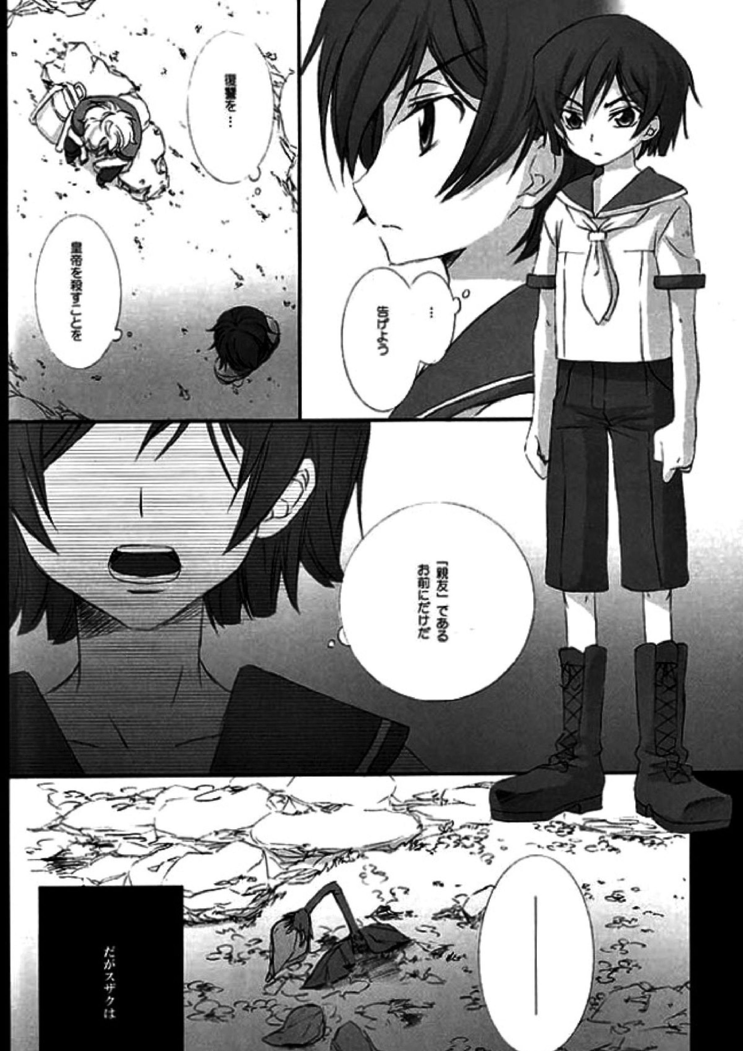 一方通行の親友が陽 9ページ