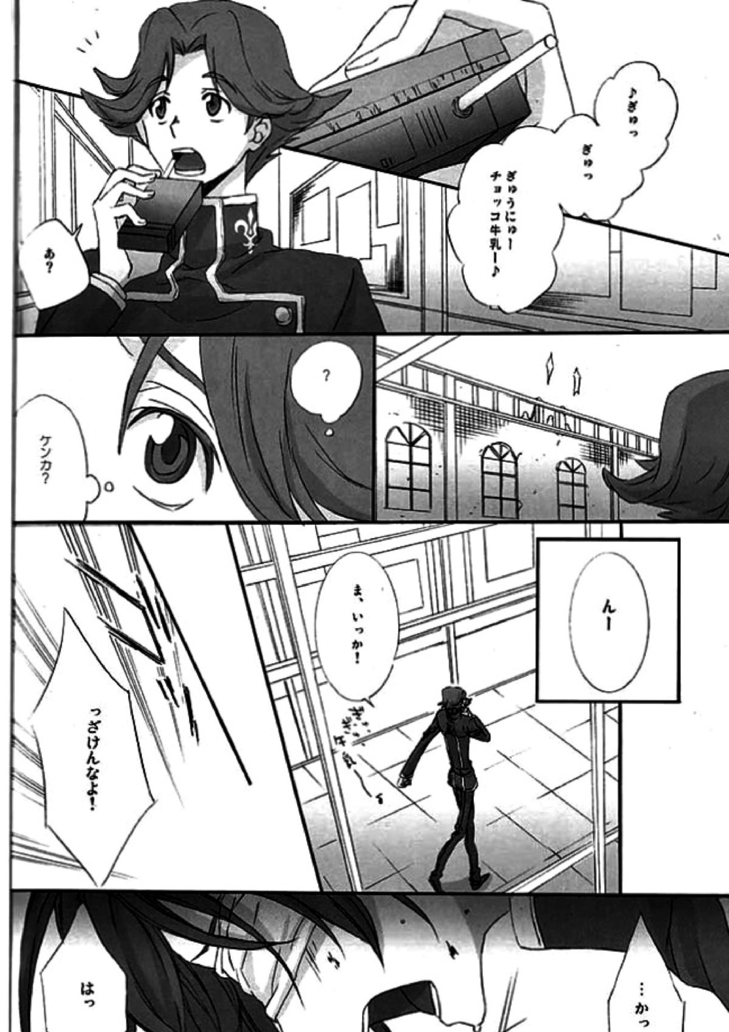 一方通行の親友が陽 25ページ