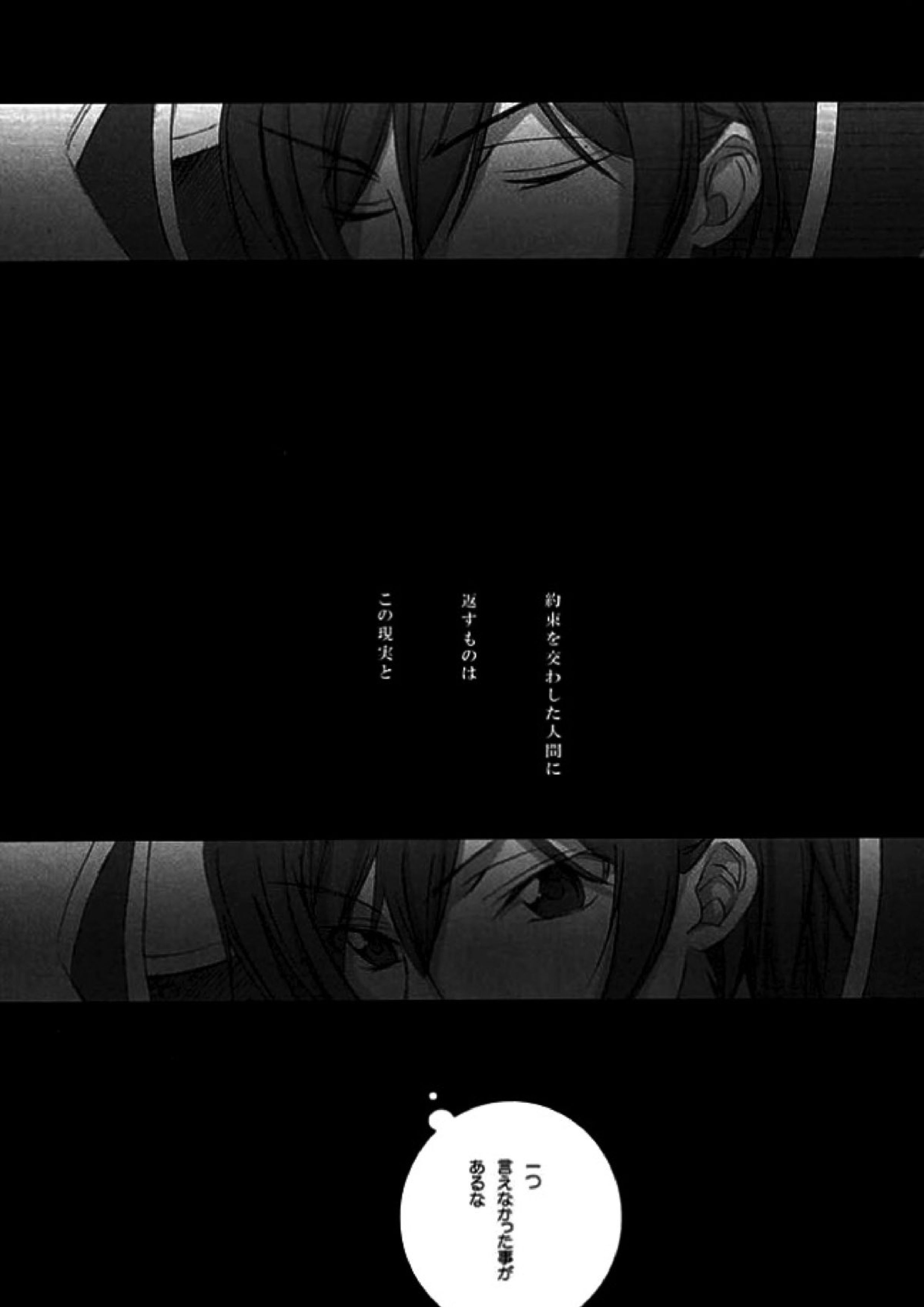 一方通行の親友が陽 54ページ