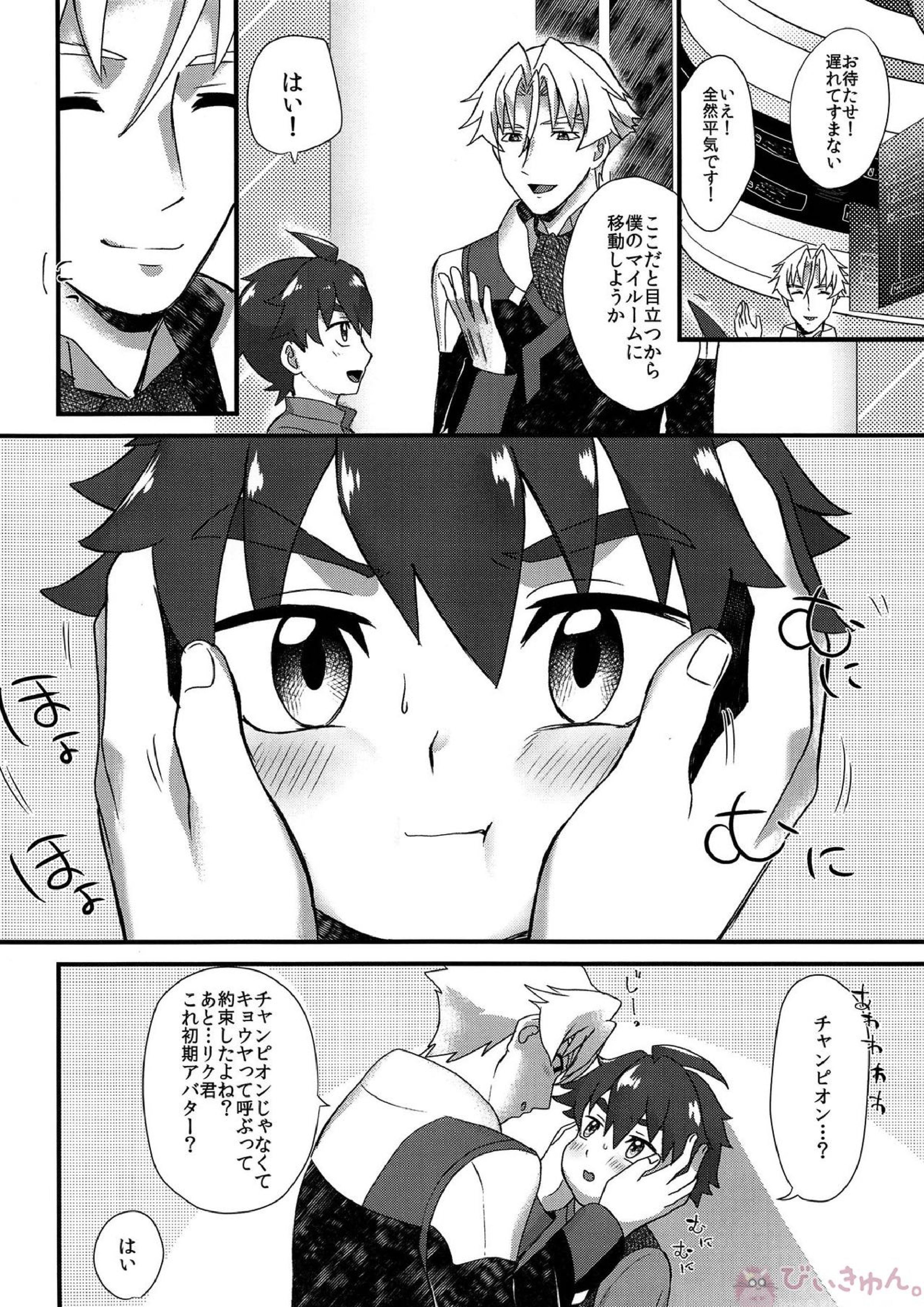 GBNMOD 3ページ