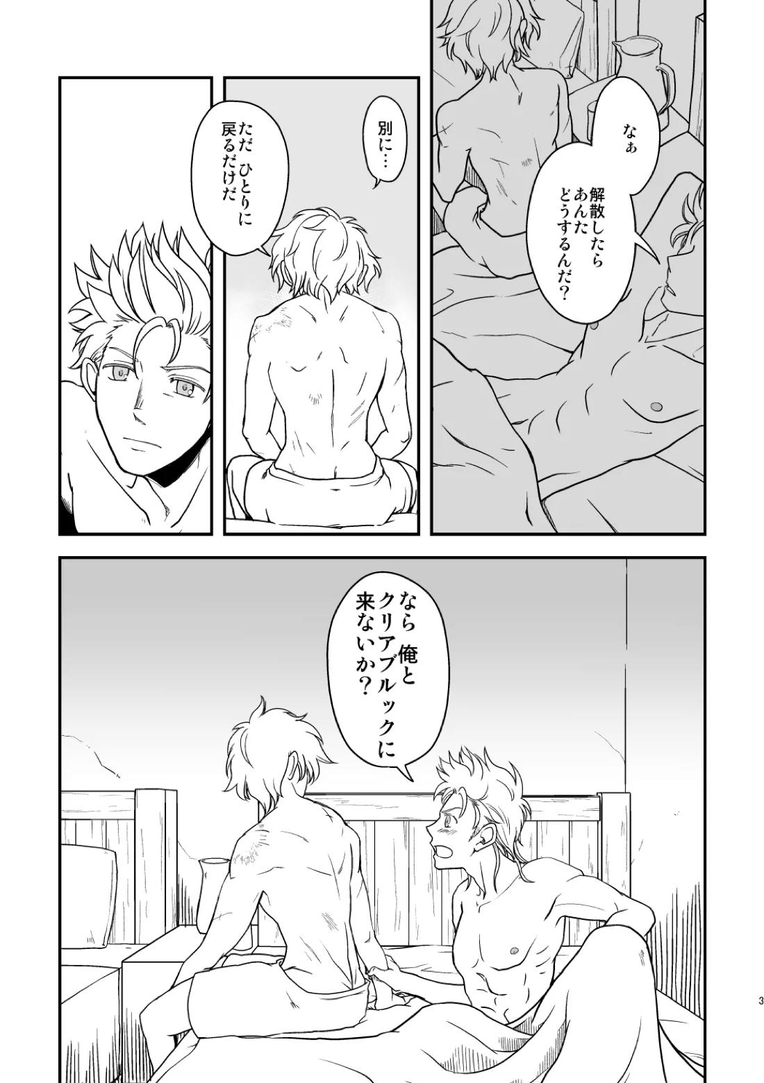 田舎で暮らそう 2ページ