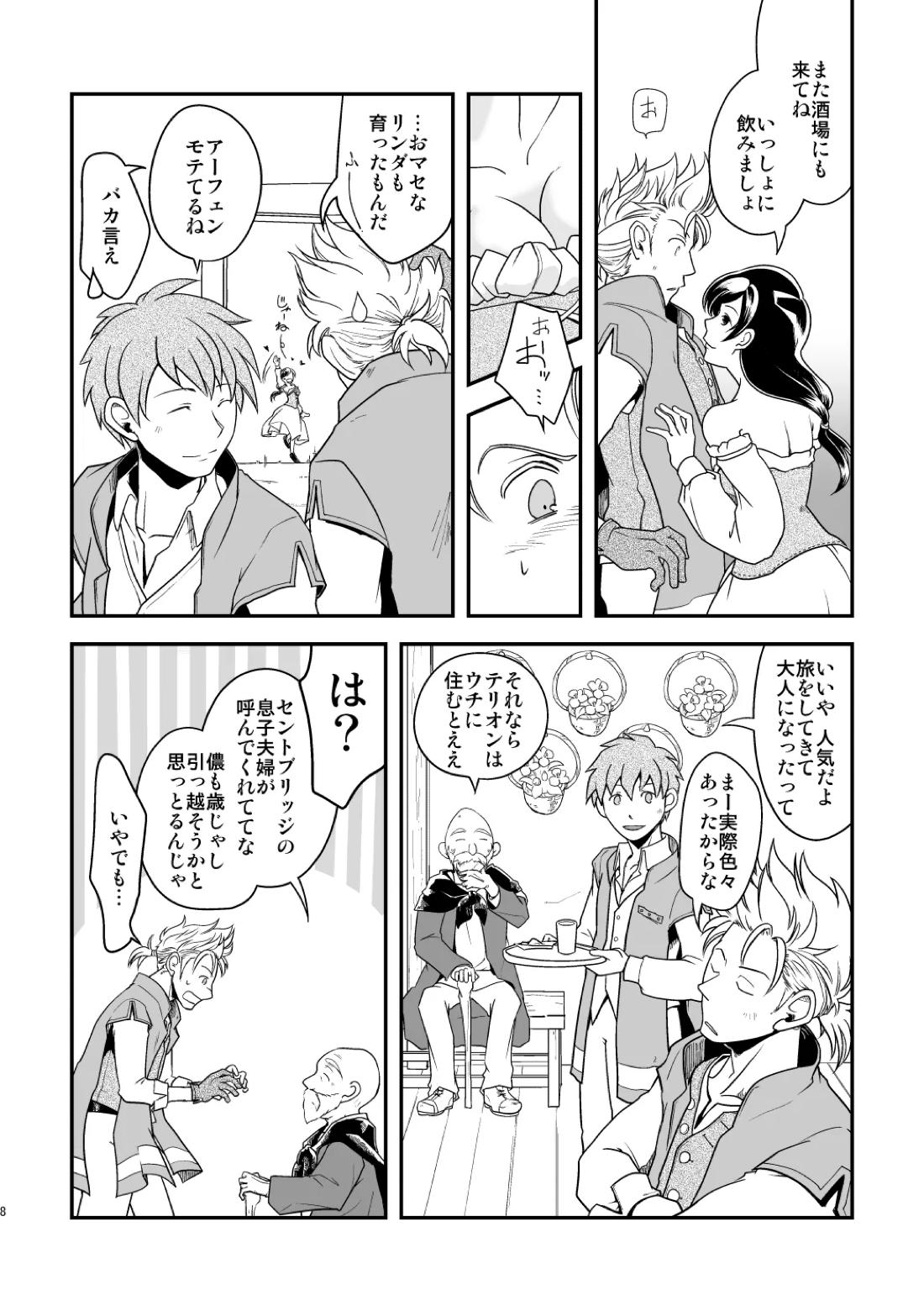 田舎で暮らそう 7ページ