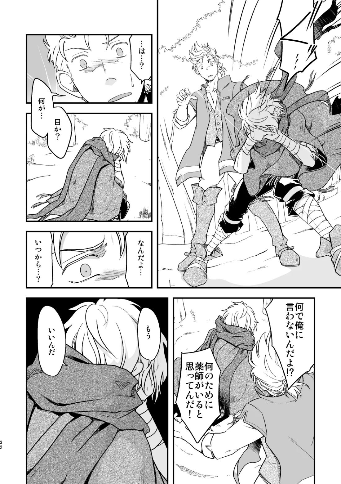 田舎で暮らそう 31ページ