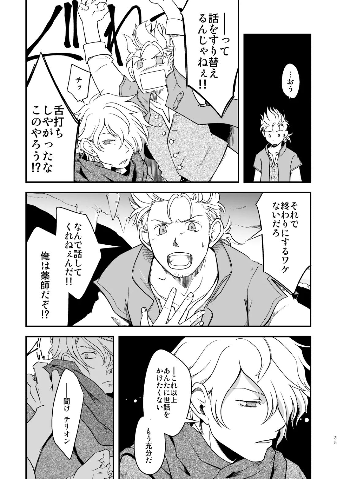 田舎で暮らそう 34ページ