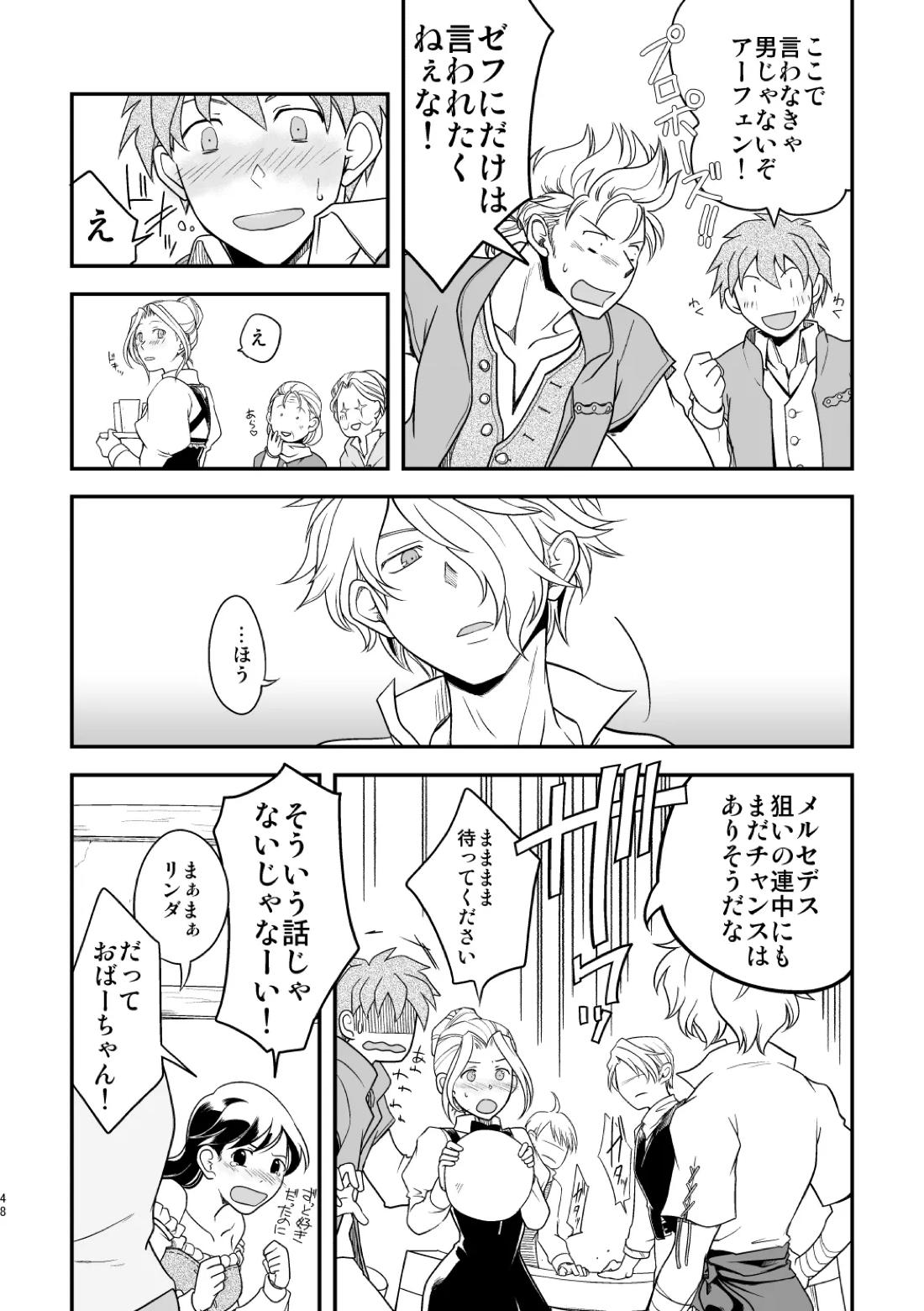 田舎で暮らそう 47ページ