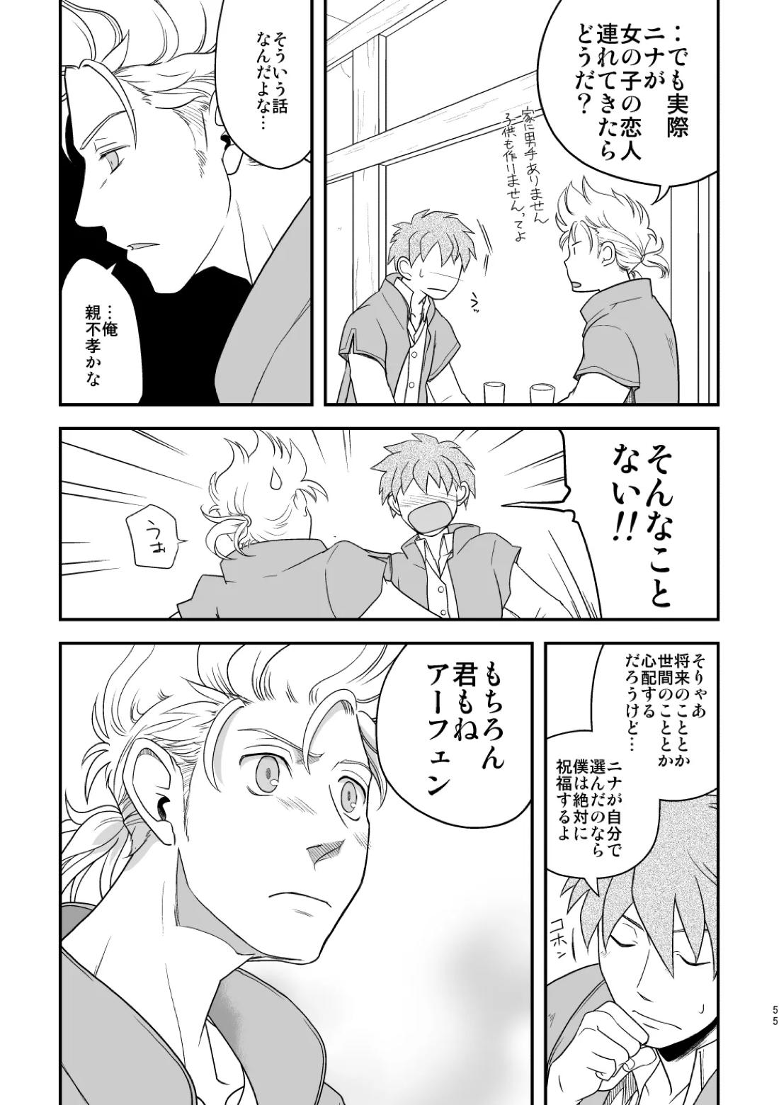 田舎で暮らそう 54ページ