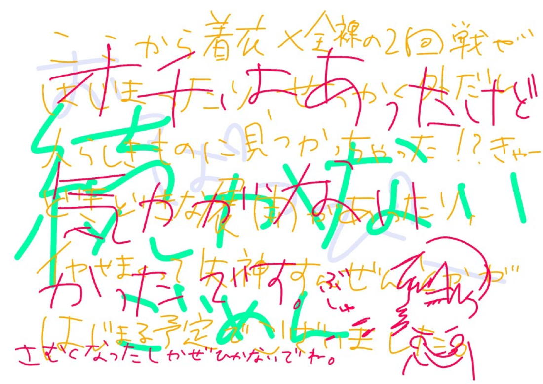 青姦金荒 13ページ