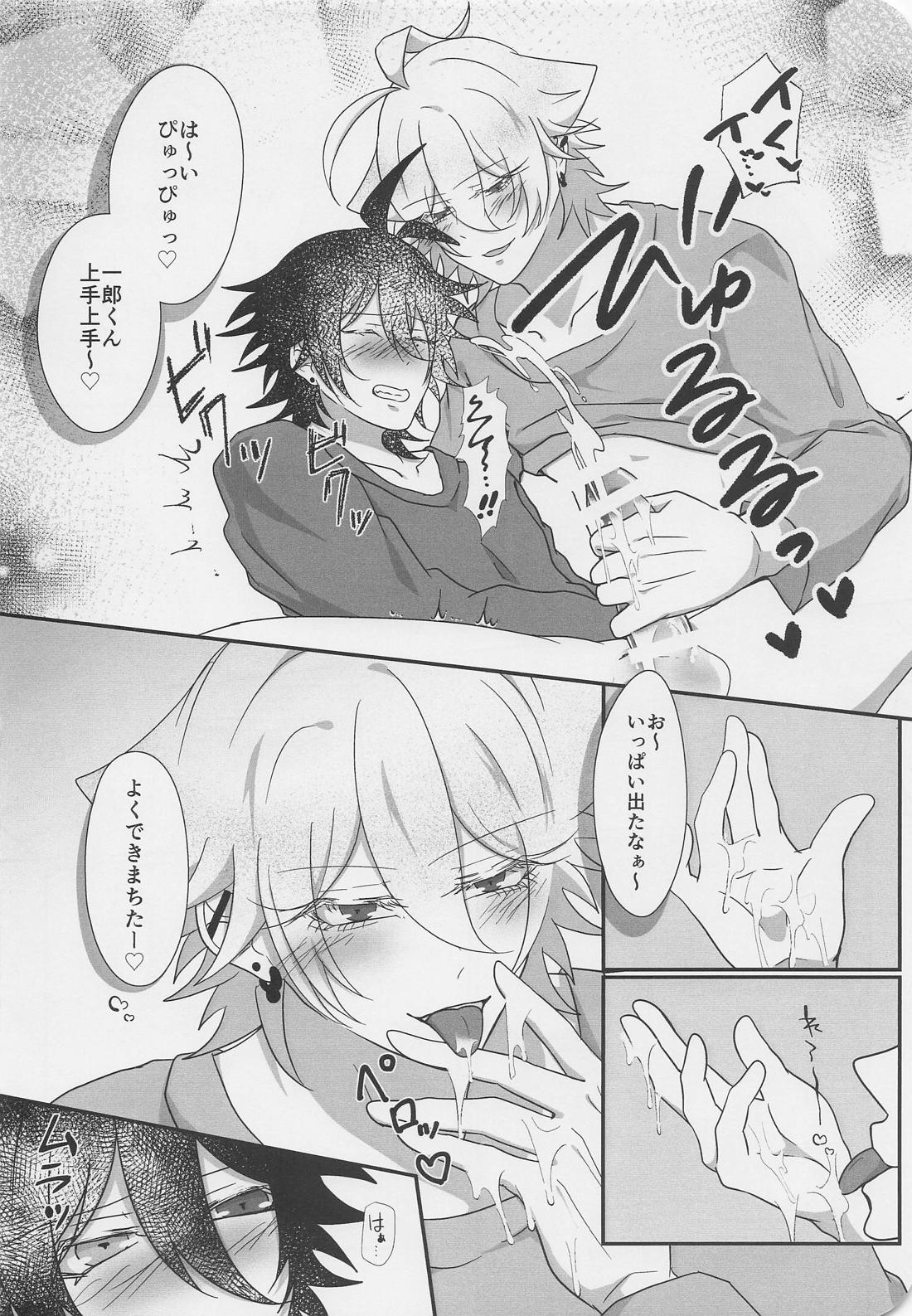 ぬいが息子になりまして？！ 27ページ
