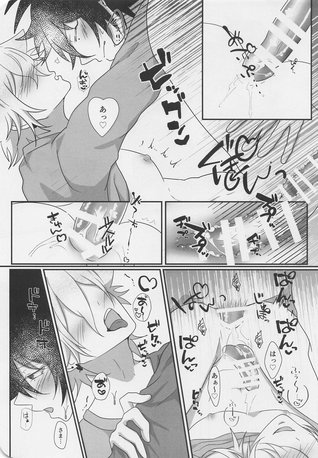ぬいが息子になりまして？！ 30ページ