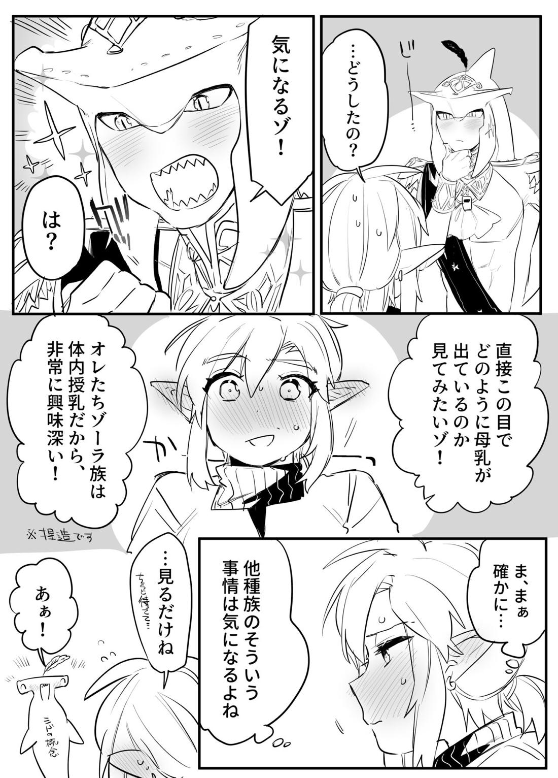 あまいみるく 6ページ