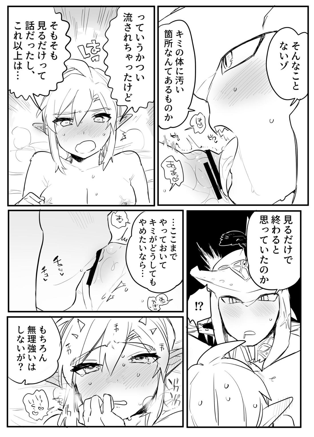 あまいみるく 13ページ